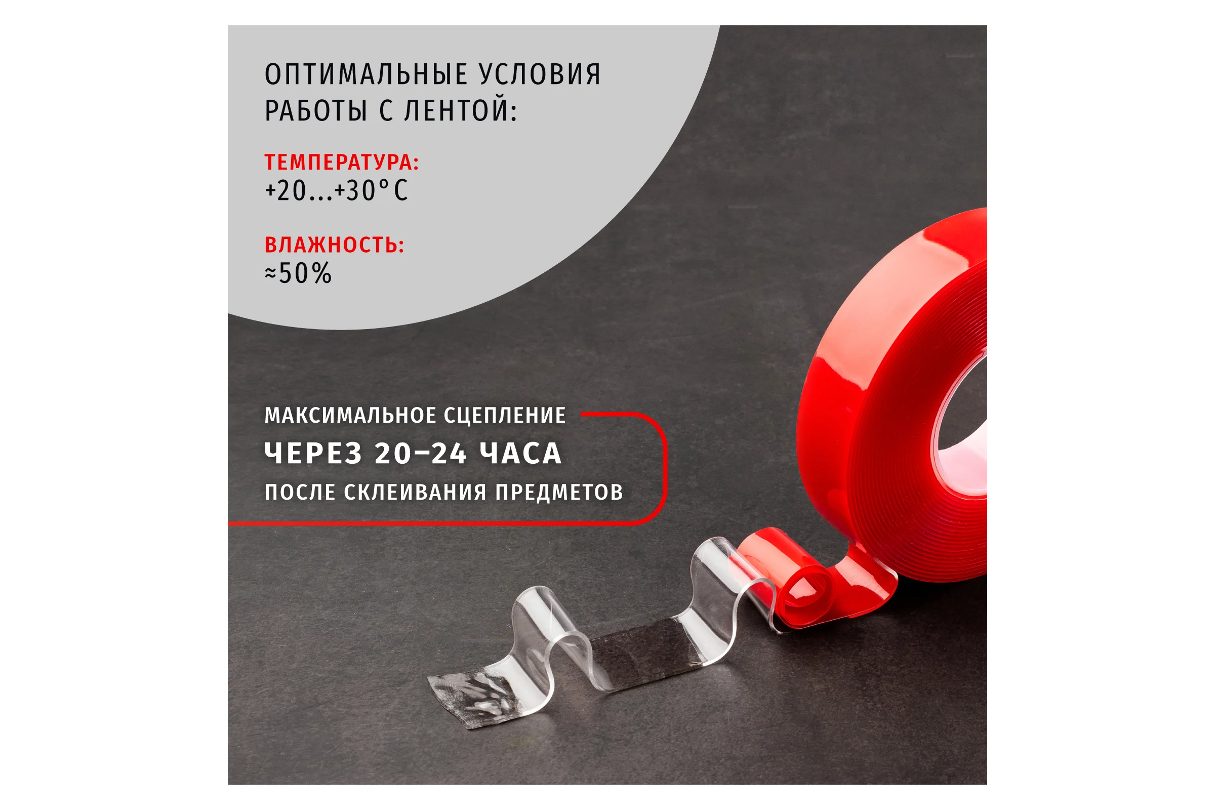 Акриловая двусторонняя изолента Navigator NAT-DS20-5-TR прозрачная 14076