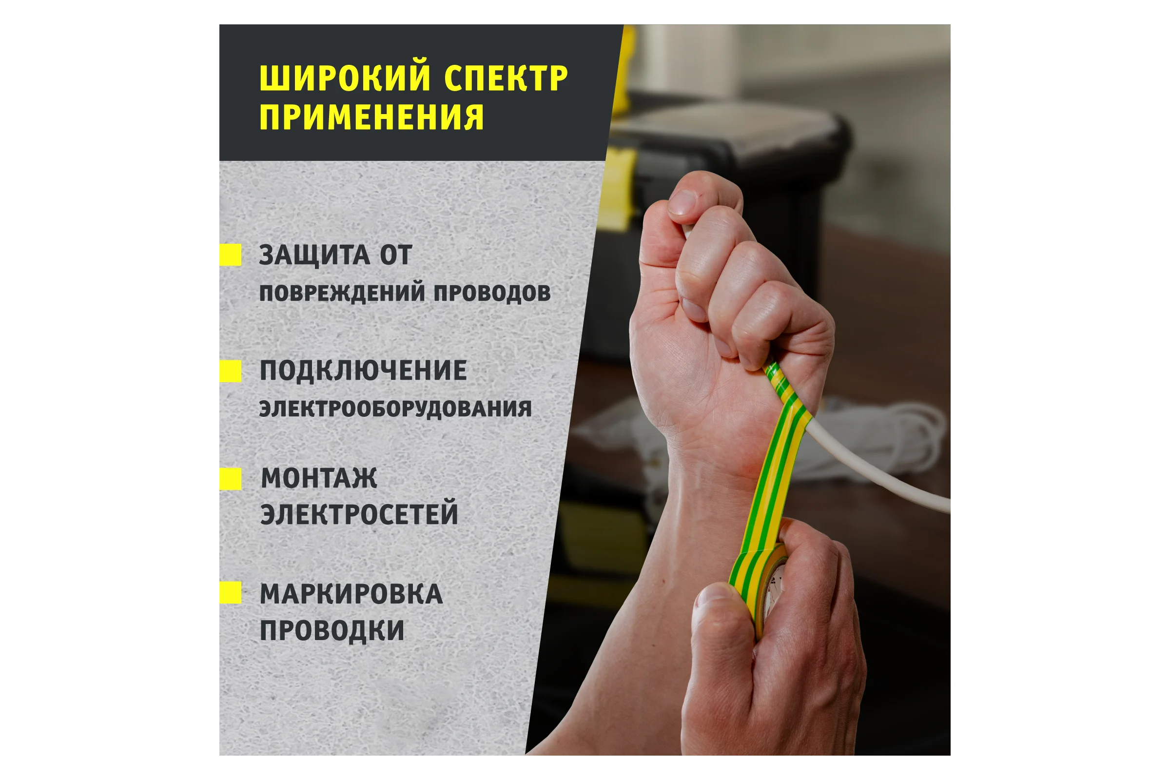Изолента Navigator NIT-B15-10/YG желто-зеленая 71234