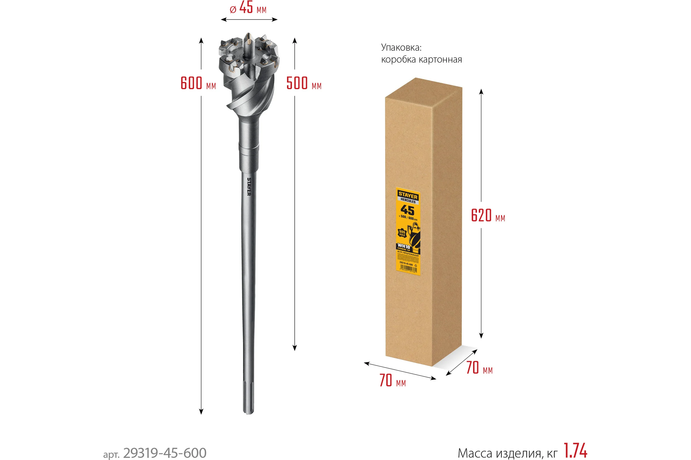 Проломной бур STAYER Hercules-4Х SDS-max 45x500/600 мм 29319-45-600