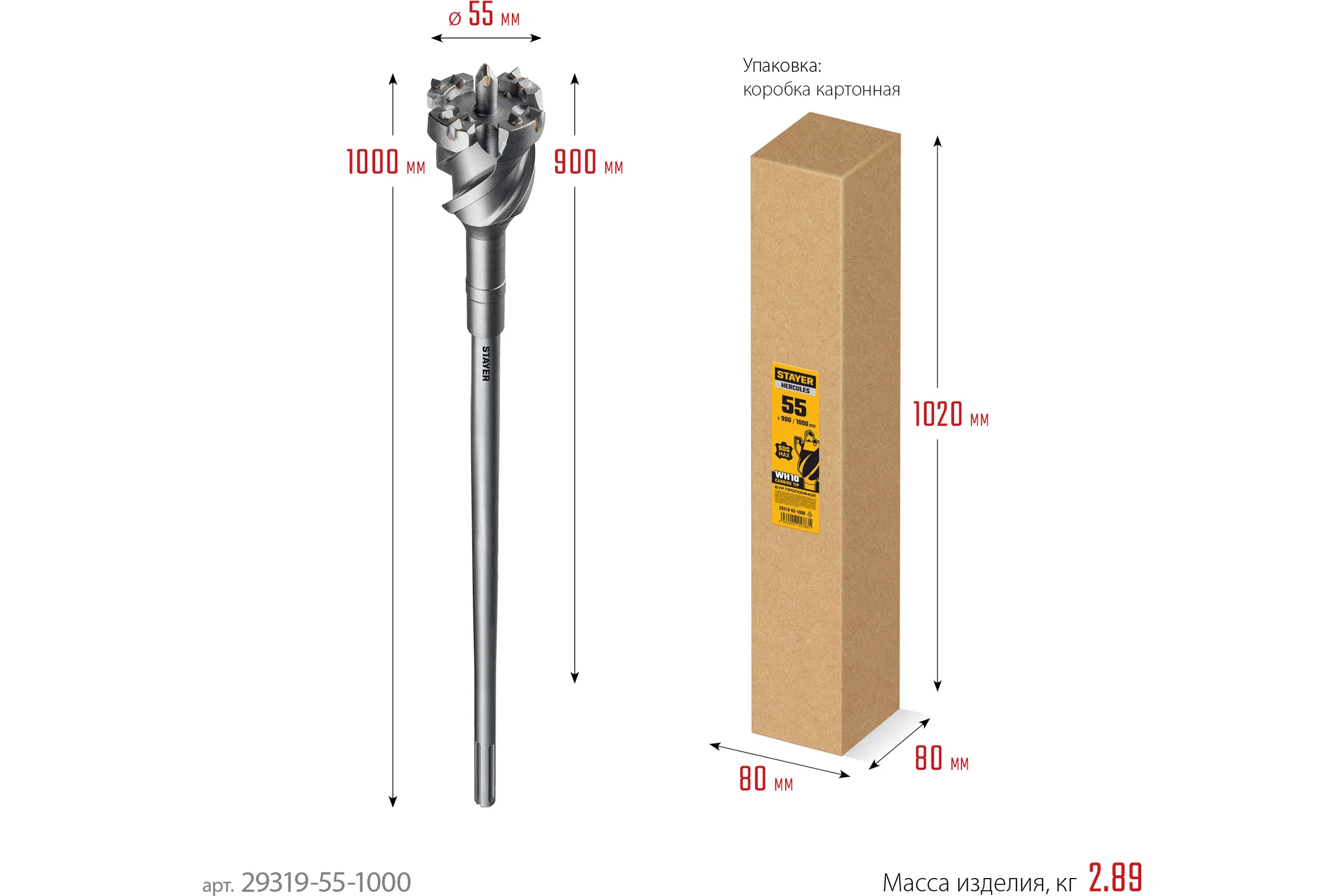 Проломной бур STAYER Hercules-4Х SDS-max 55x900/1000 мм 29319-55-1000