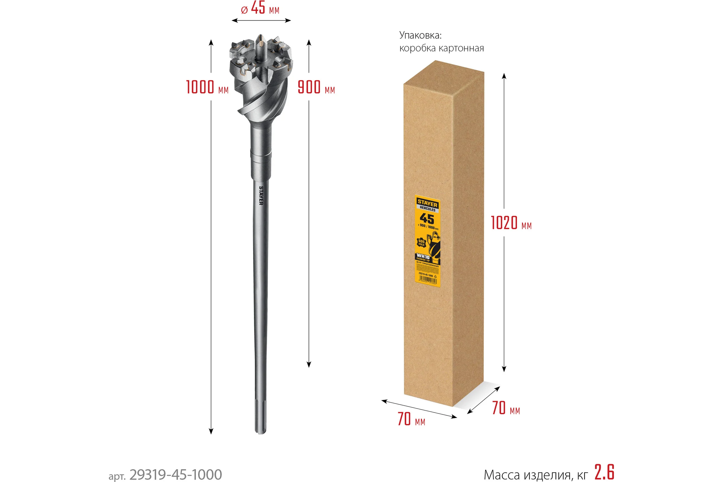Проломной бур STAYER Hercules-4Х SDS-max 45x900/1000 мм 29319-45-1000