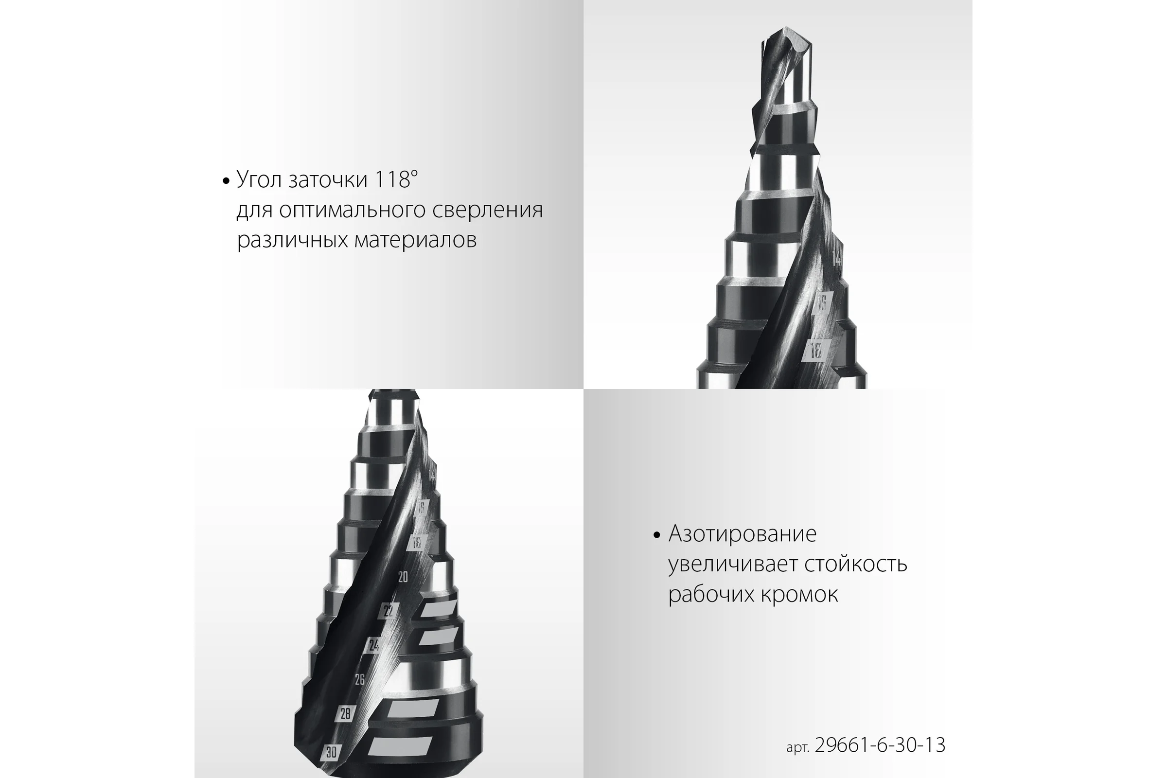 Cверло ступенчатое STAYER Pro-Max 6-30мм, 13 ступеней, винтовая спираль 29661-6-30-13