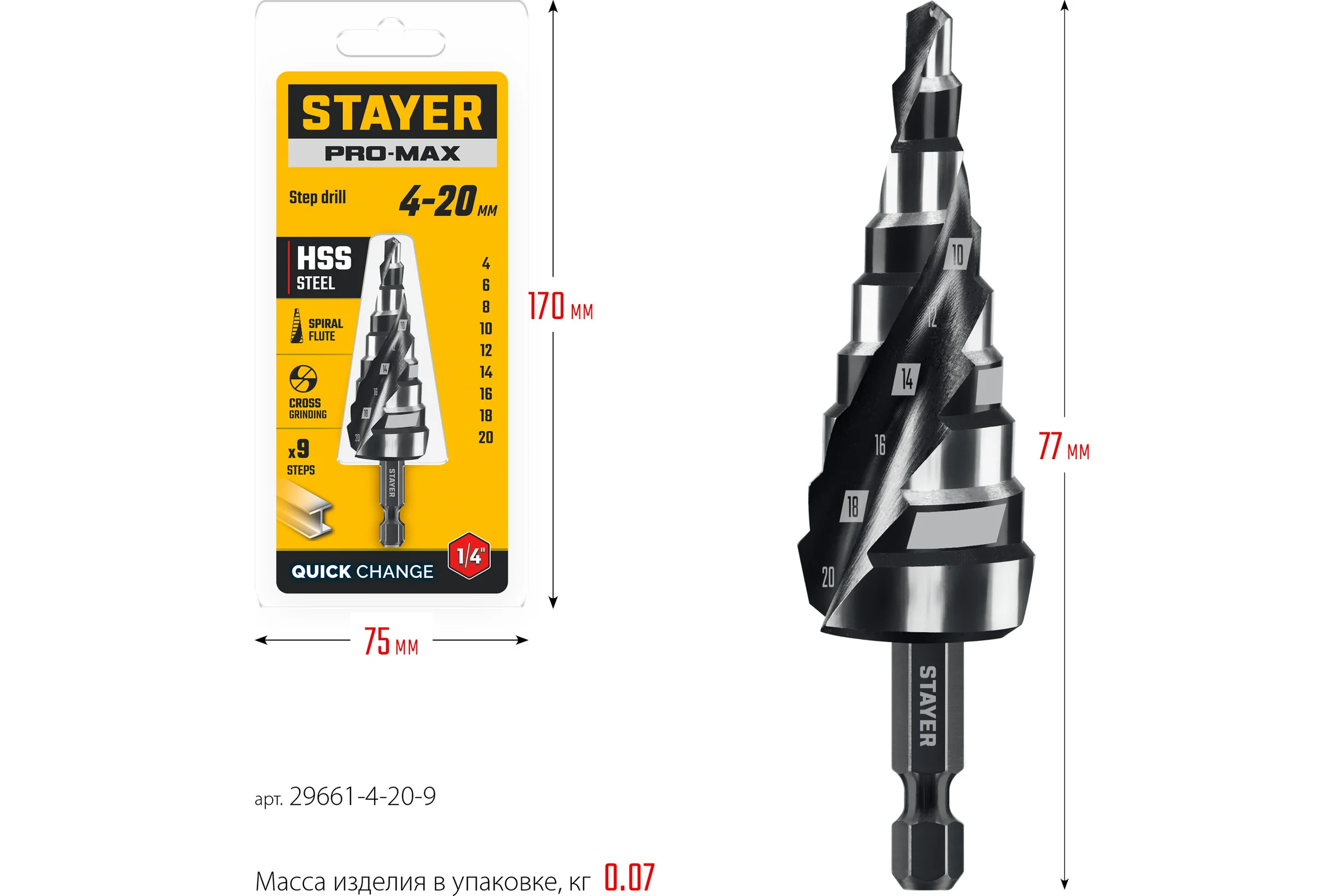 Cверло ступенчатое STAYER Pro-Max 4-20мм, 9 ступеней, винтовая спираль 29661-4-20-9