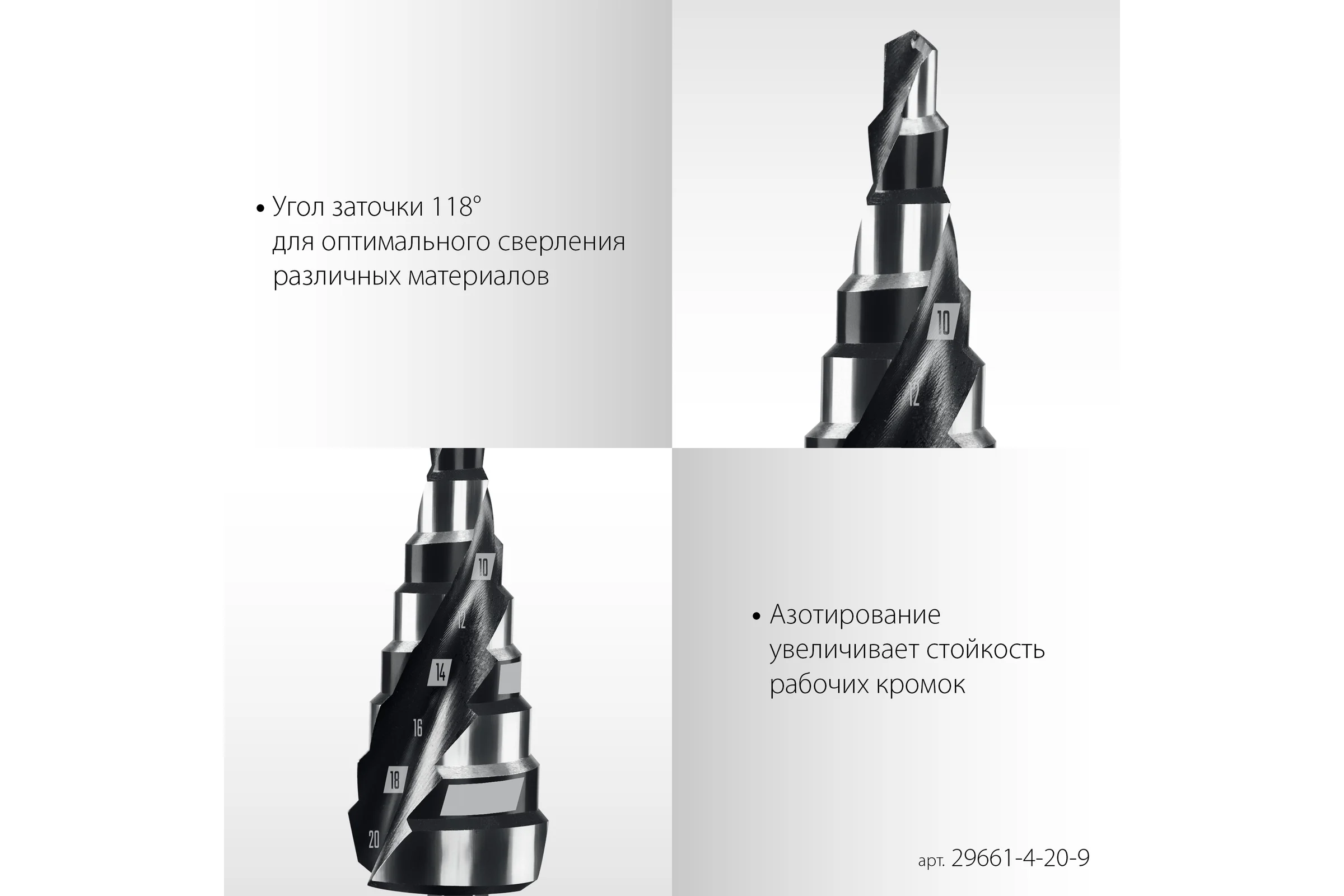 Cверло ступенчатое STAYER Pro-Max 4-20мм, 9 ступеней, винтовая спираль 29661-4-20-9