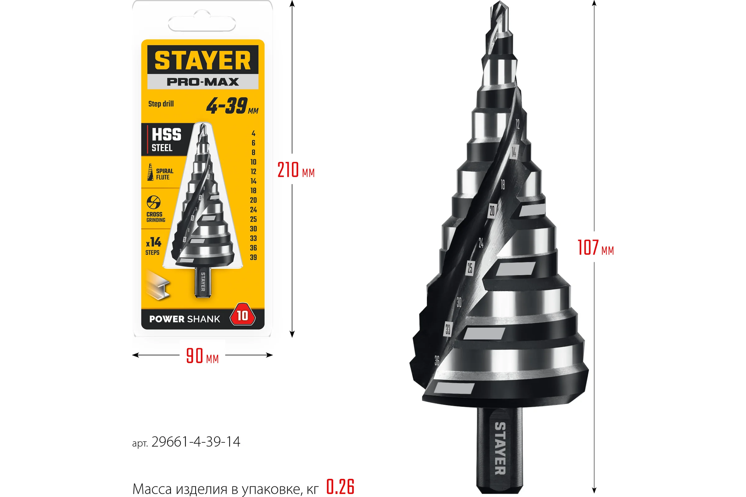 Cверло ступенчатое STAYER Pro-Max 4-39мм, 14 ступеней, винтовая спираль 29661-4-39-14