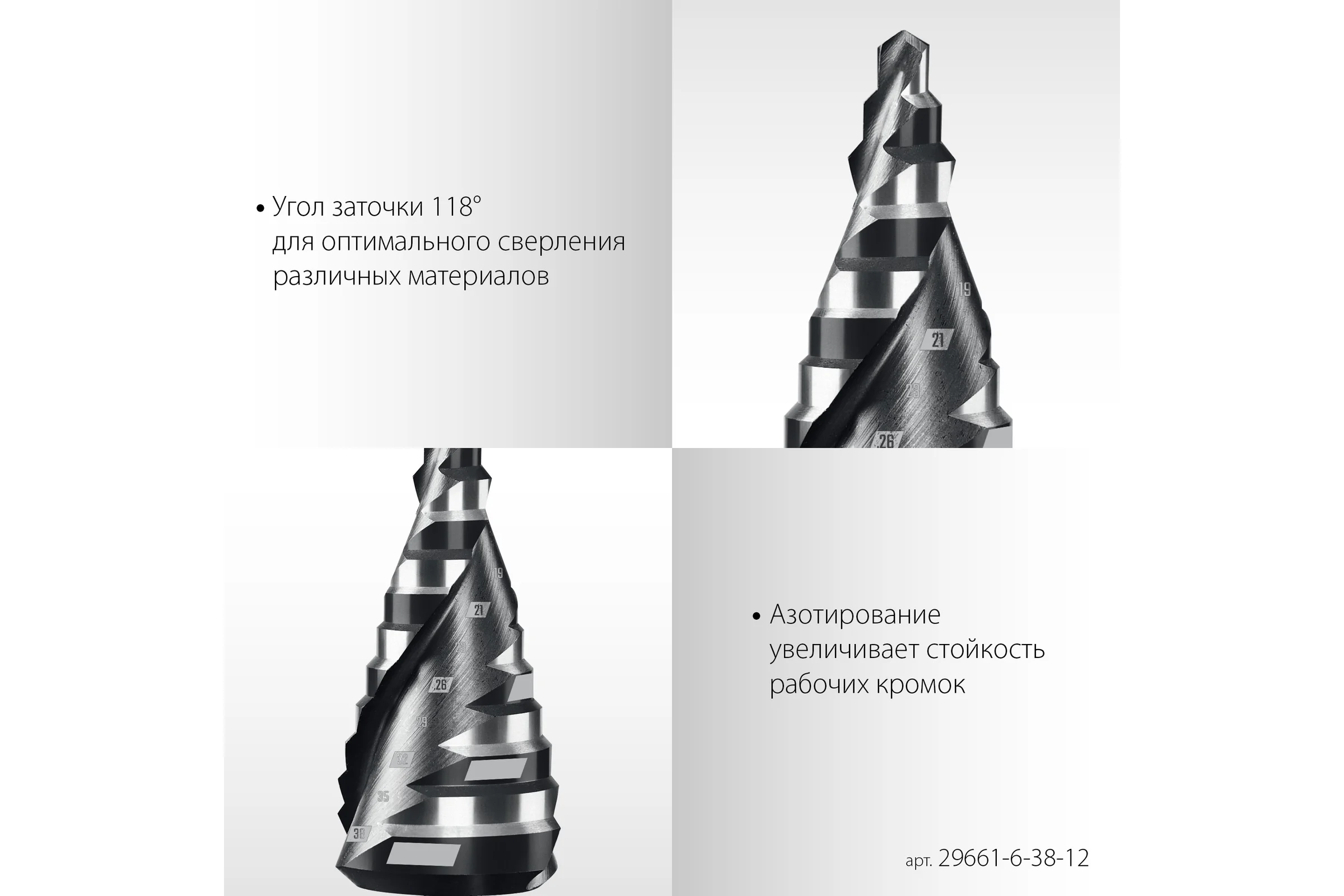 Cверло ступенчатое STAYER Pro-Max 6-38мм, 12 ступеней, винтовая спираль 29661-6-38-12