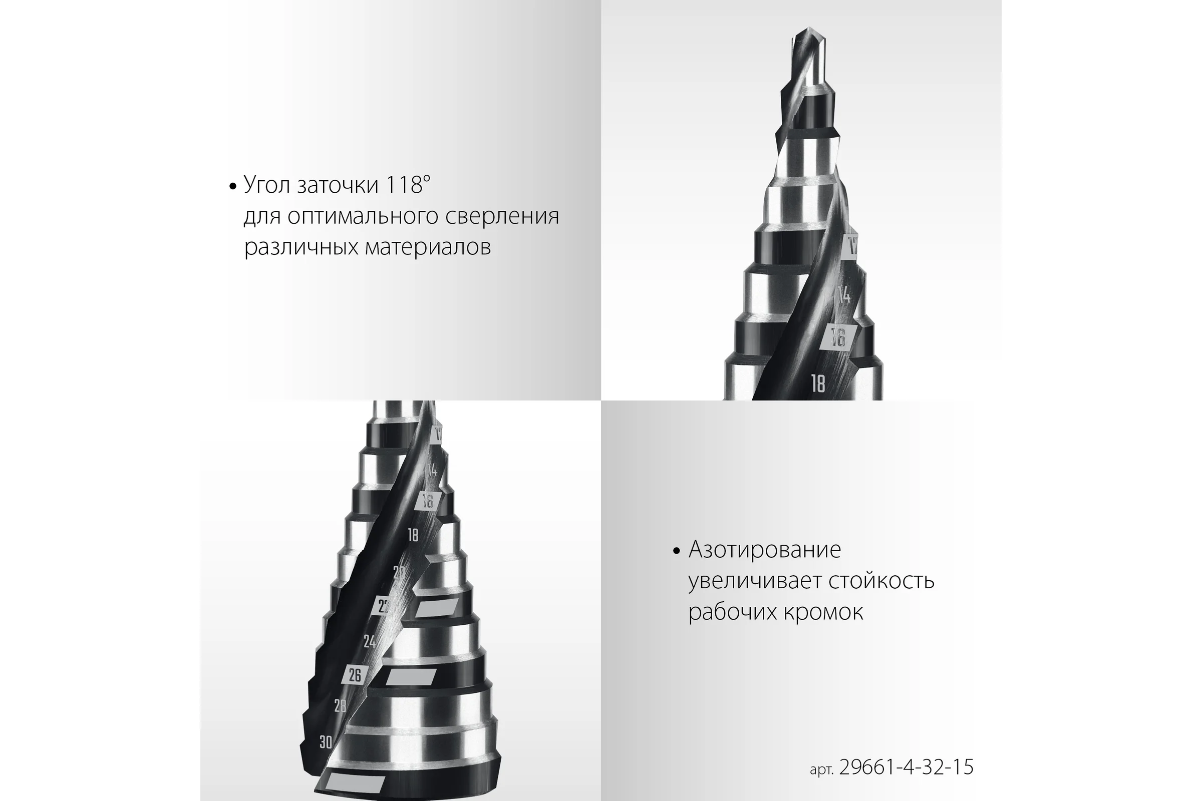 Cверло ступенчатое STAYER Pro-Max 4-32мм, 15 ступеней, винтовая спираль 29661-4-32-15