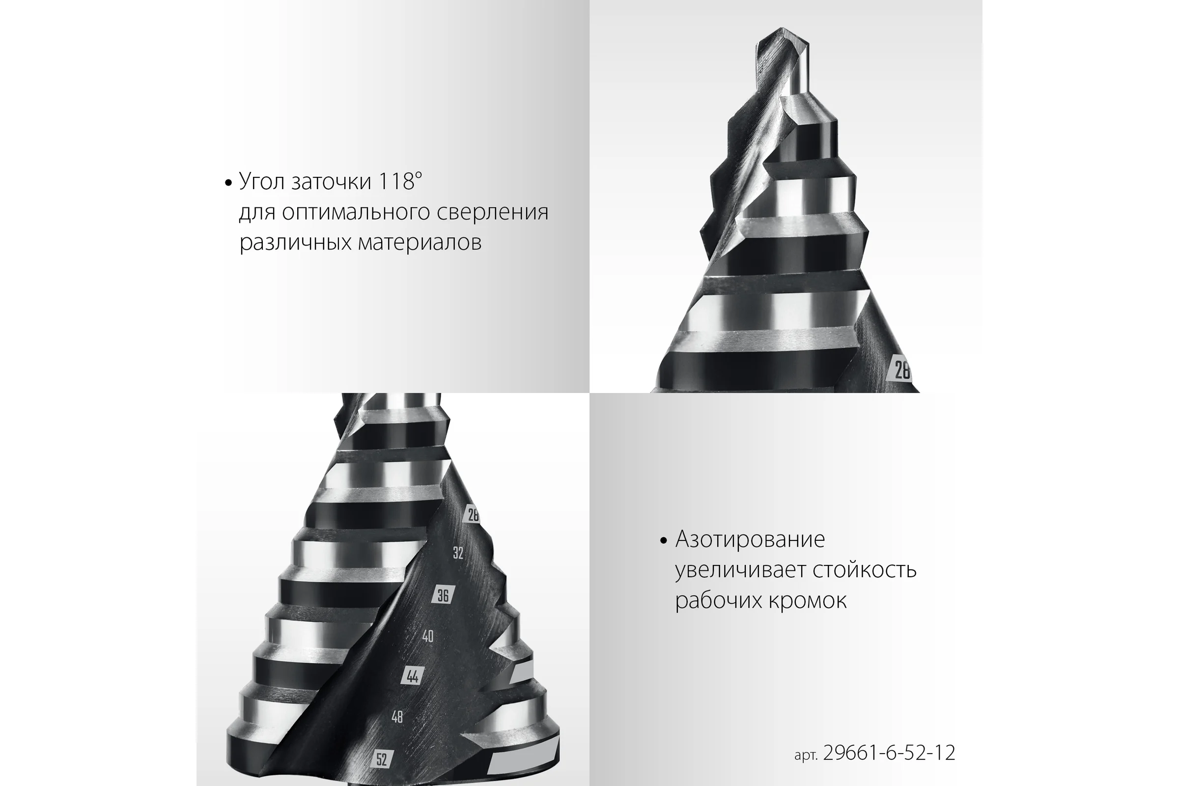 Cверло ступенчатое STAYER Pro-Max 6-52мм, 12 ступеней, винтовая спираль 29661-6-52-12
