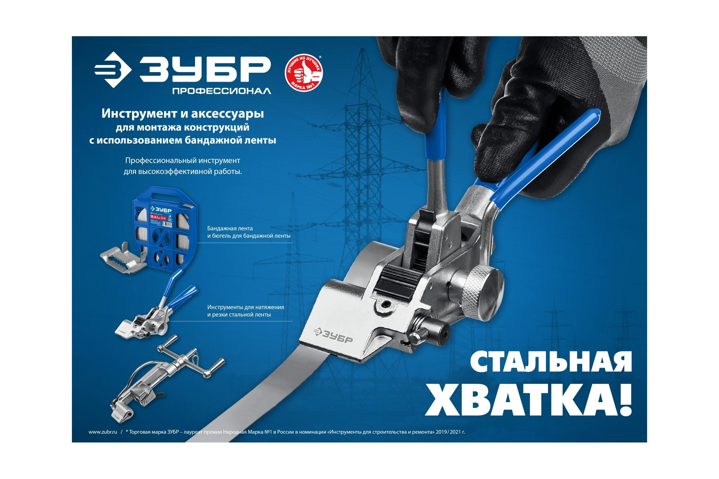 Бандажная лента нержавеющая ЗУБР Профессионал БДЛ 20x0.7 мм, 50 м, AISI 304 310244