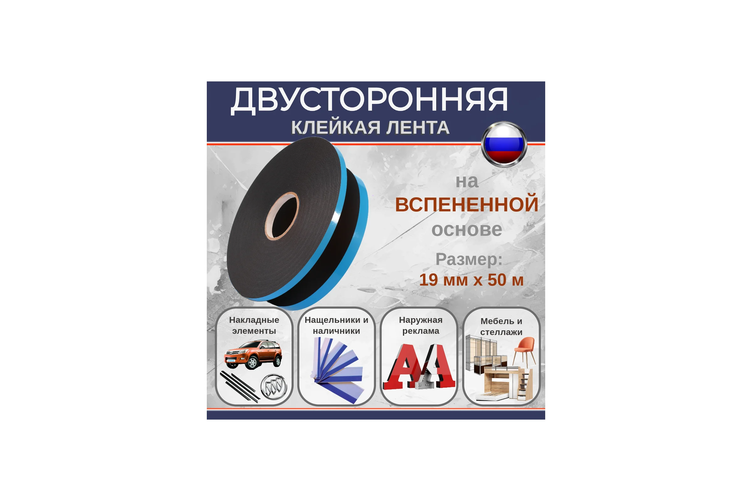 Двусторонняя клейкая лента на вспененной основе Биком серая 19 мм х 50 м толщина 1 мм 600416