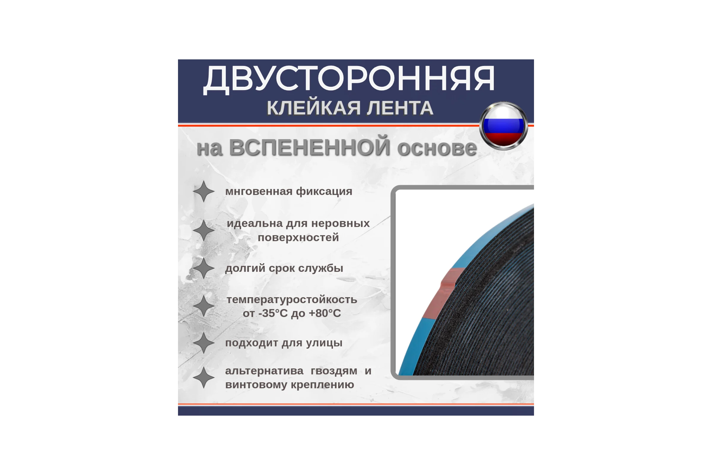 Двусторонняя клейкая лента на вспененной основе Биком серая 19 мм х 50 м толщина 1 мм 600416