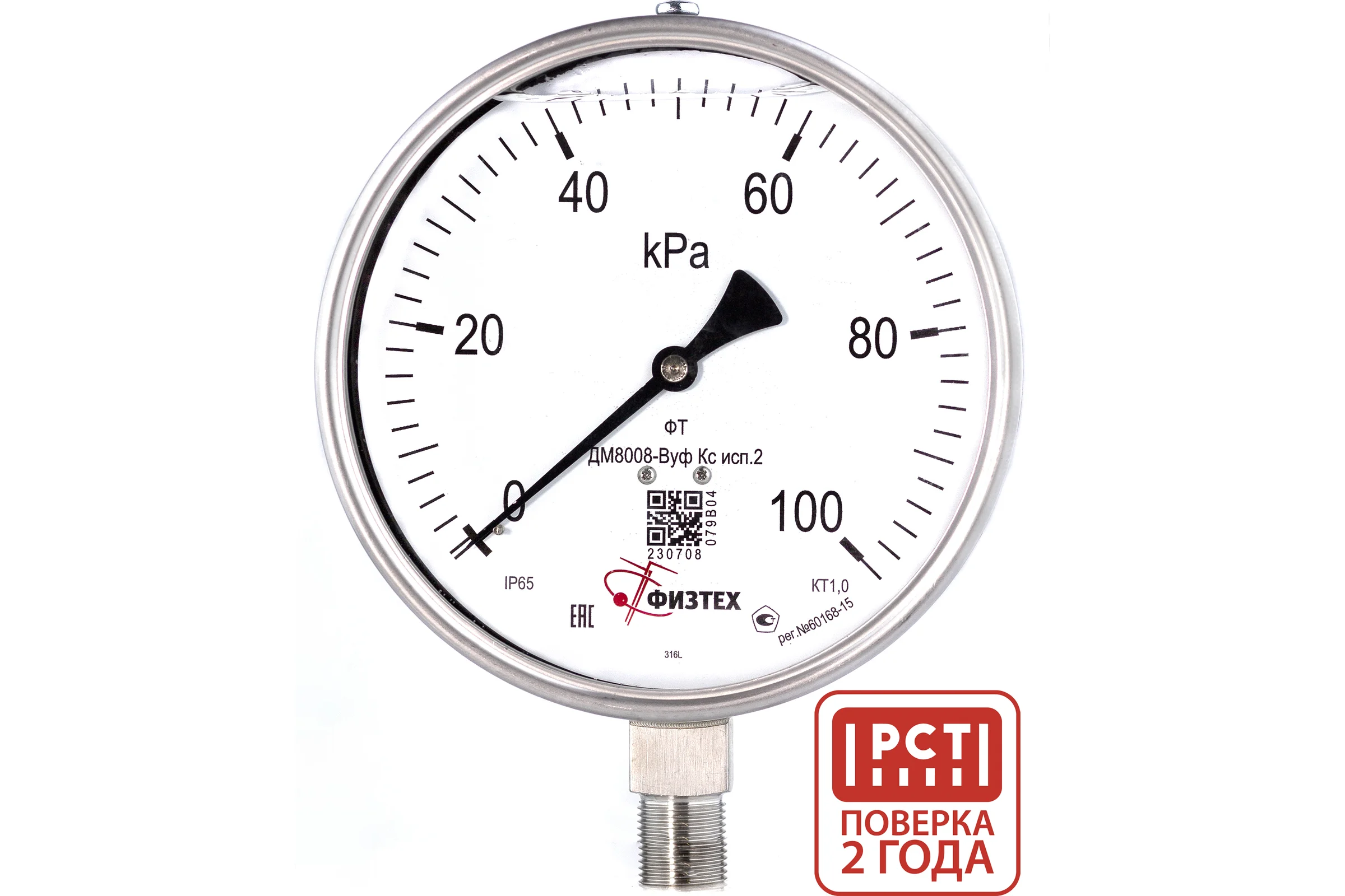Манометр коррозионностойкий Физтех ДМ8008-ВУф Кс исп 2 0-100 кПа кт.1,0 d.160 IP65 M20_1,5 РШ SG, Глицерин 4687205724588