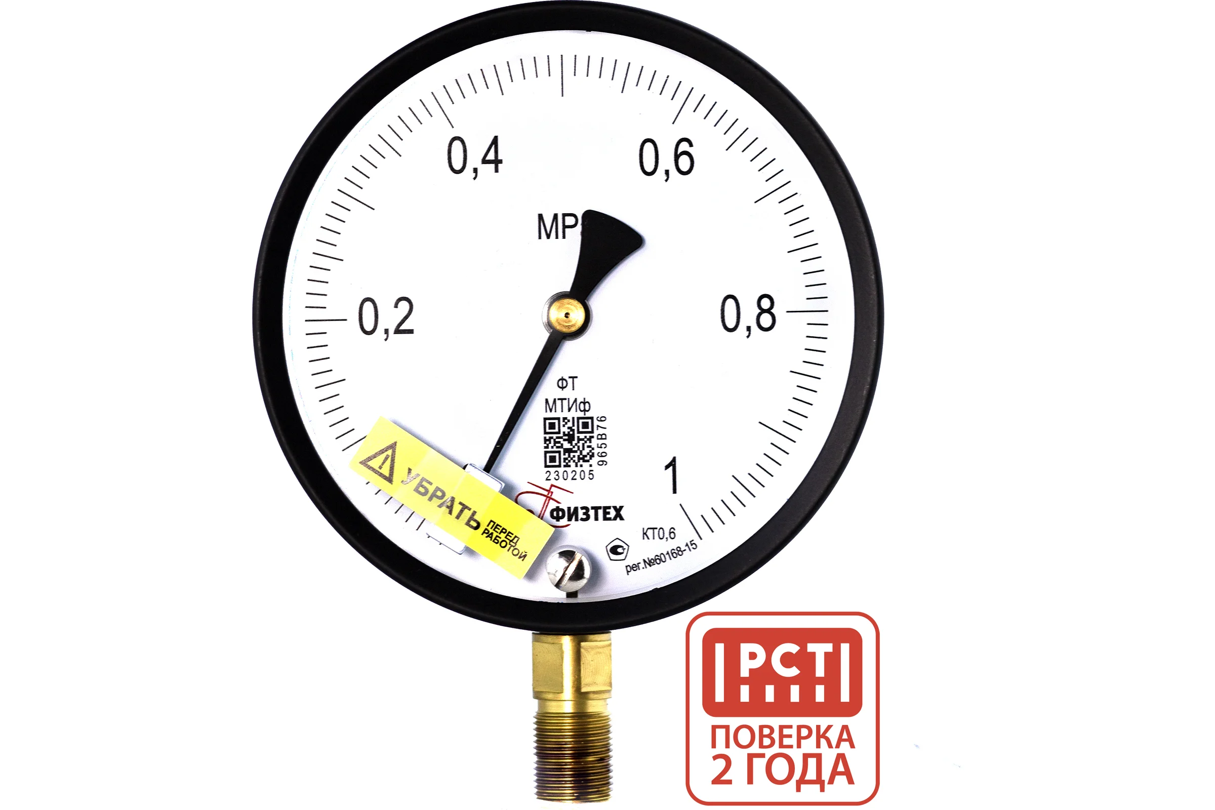 Манометр точного измерения Физтех МТИф 0-1 МПа кт.0,6 d.160 IP40 M20_1,5 РШ Корр.0 4687206463530