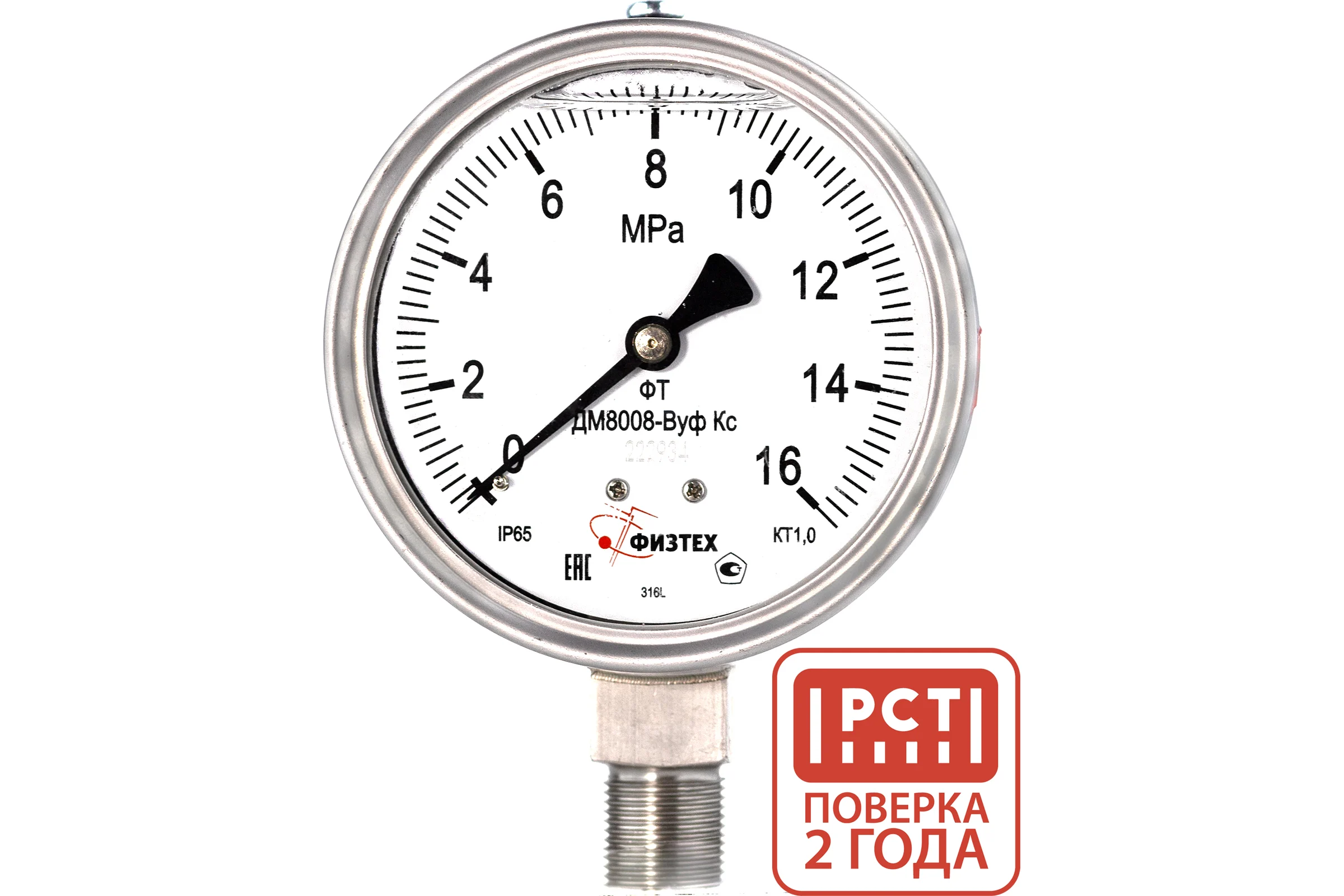 Манометр коррозионностойкий Физтех ДМ8008-ВУф Кс 0-16 МПа кт.1,0 d.100 IP65 M20_1,5 РШ SG, Силикон 4687205720597