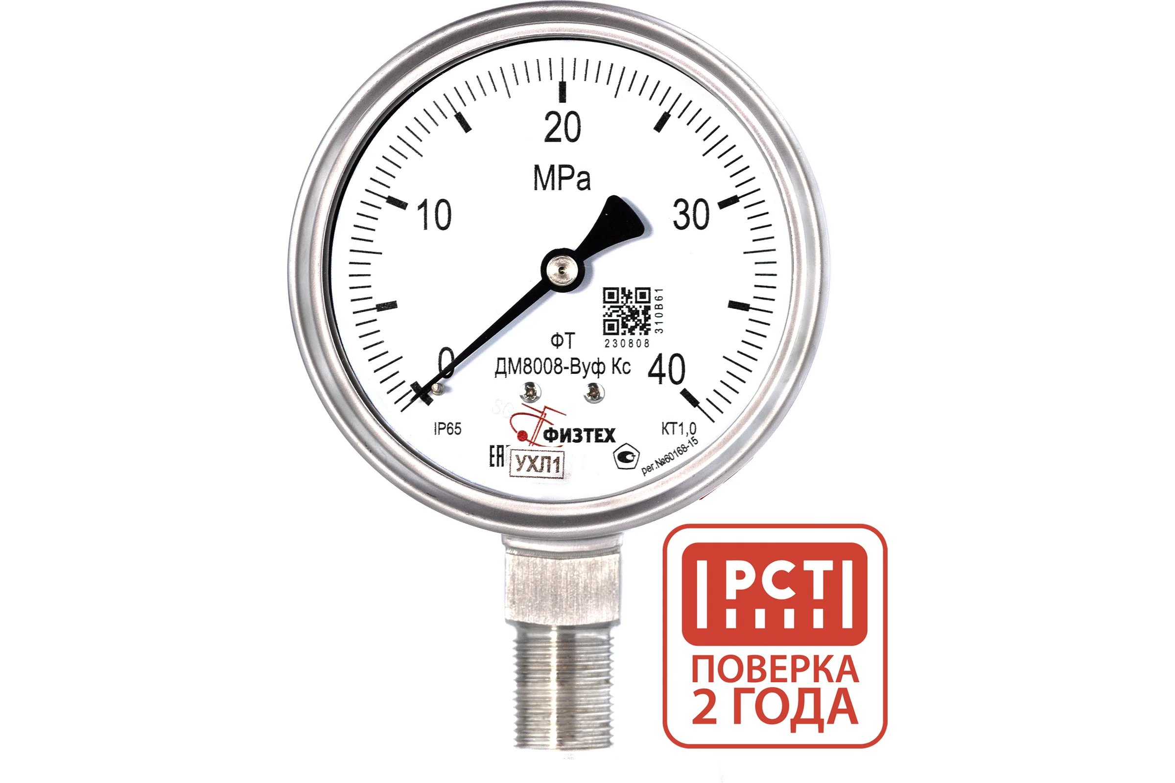 Манометр коррозионностойкий Физтех ДМ8008-ВУф Кс 0-40 МПа кт.1,0 d.100 IP65 M20_1,5 РШ SG Б/запол 4687205720757