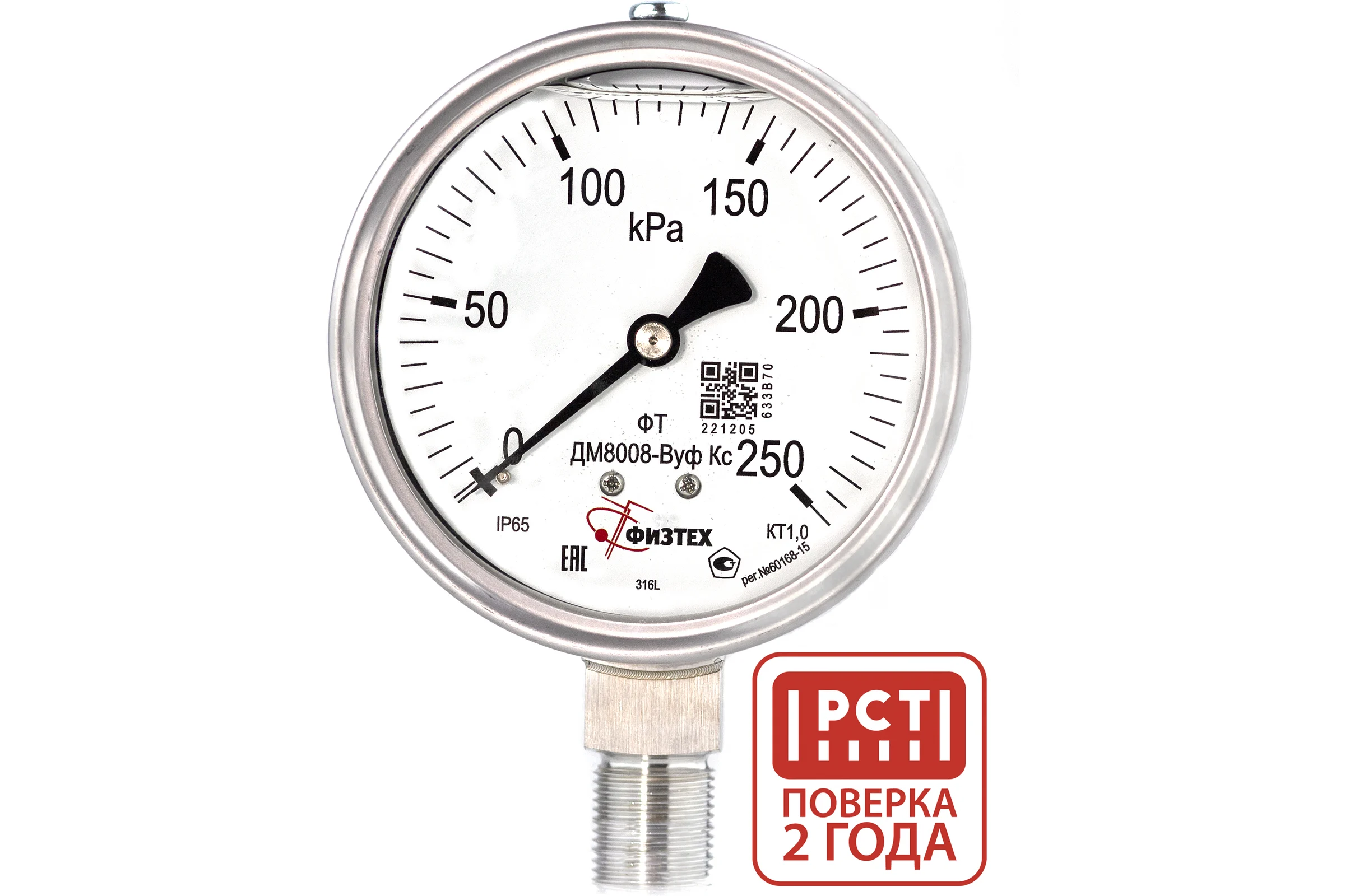Манометр коррозионностойкий Физтех ДМ8008-ВУф Кс 0-250 кПа кт.1,0 d.100 IP65 M20_1,5 РШ SG, Силикон 4687205720719