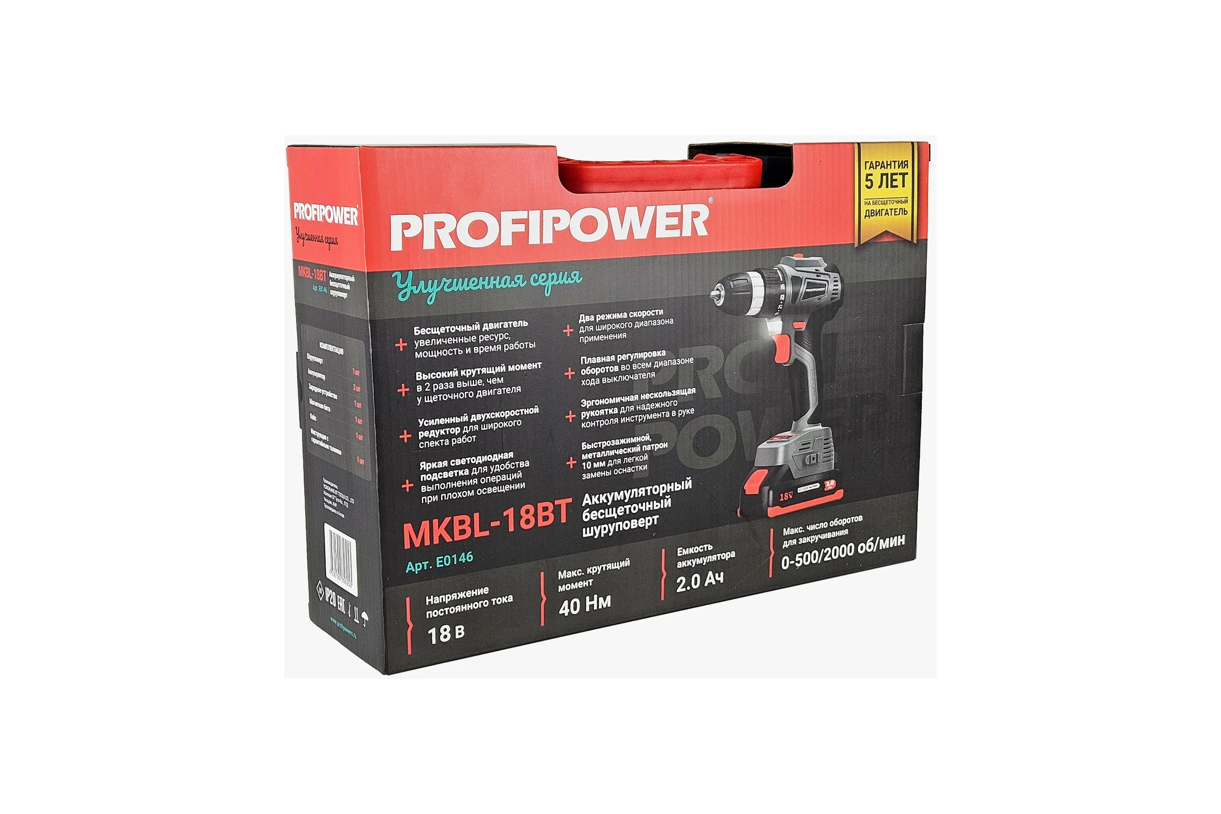Аккумуляторный бесщеточный шуруповерт Profipower MKBL-18BT 18В,Li-ion-2шт, 2,0Ач, 0,8-10мм,40нм, магнитная бита, З/У, в кейсе E0146