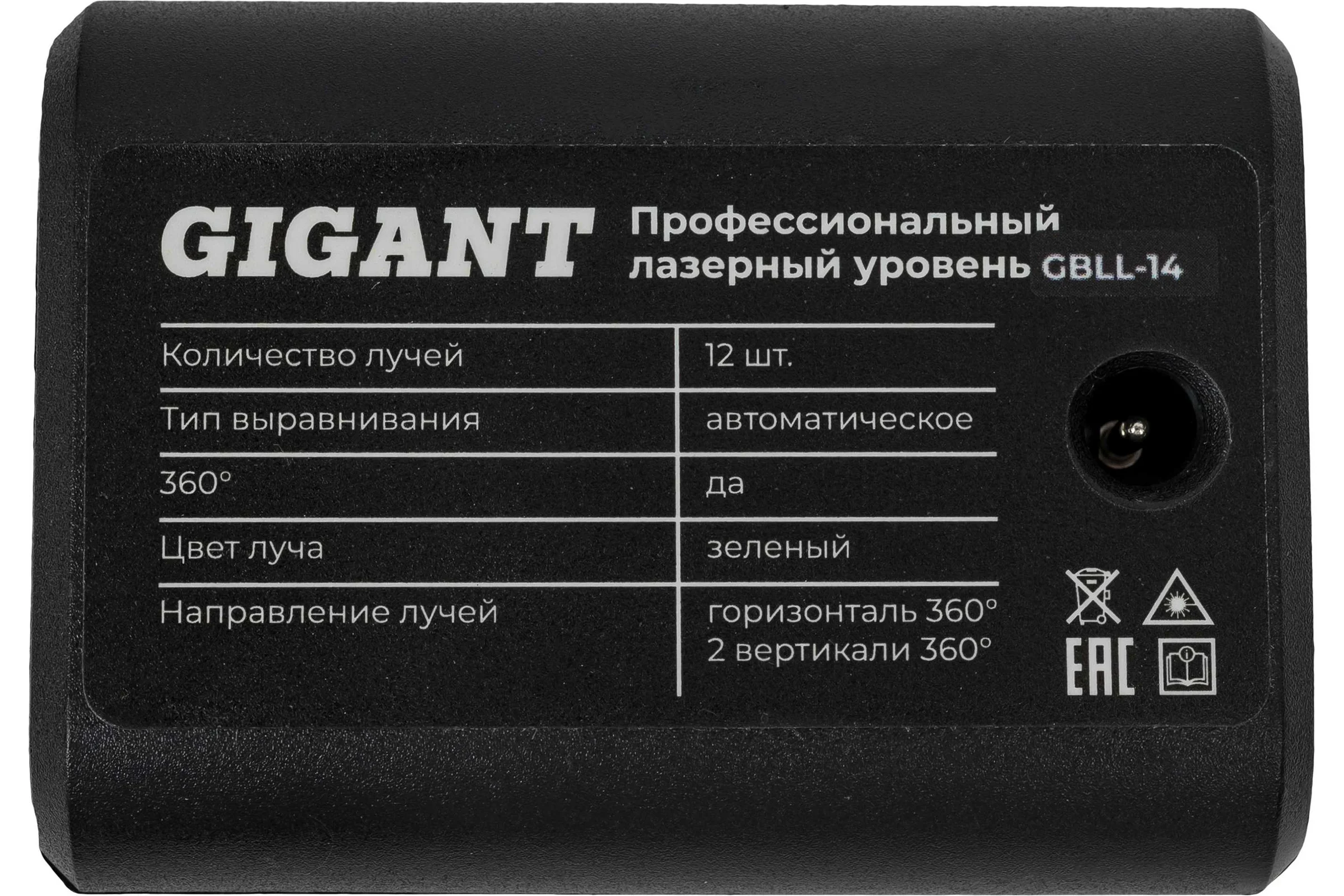 Профессиональный лазерный уровень Gigant GBLL-14