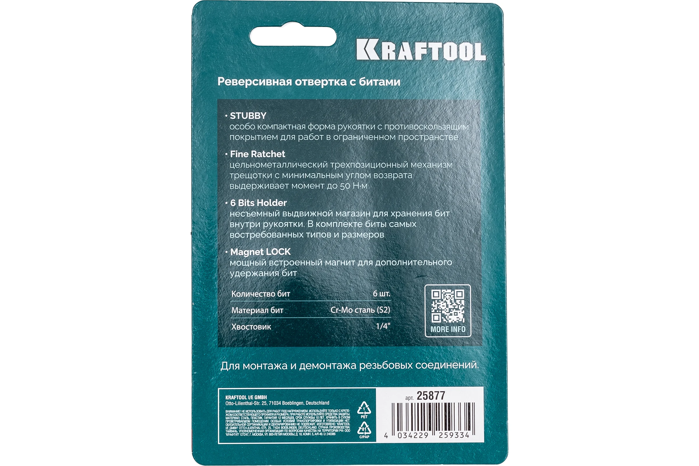 Реверсивная отвертка с битами KRAFTOOL Extrem Kompakt 6 шт 25877