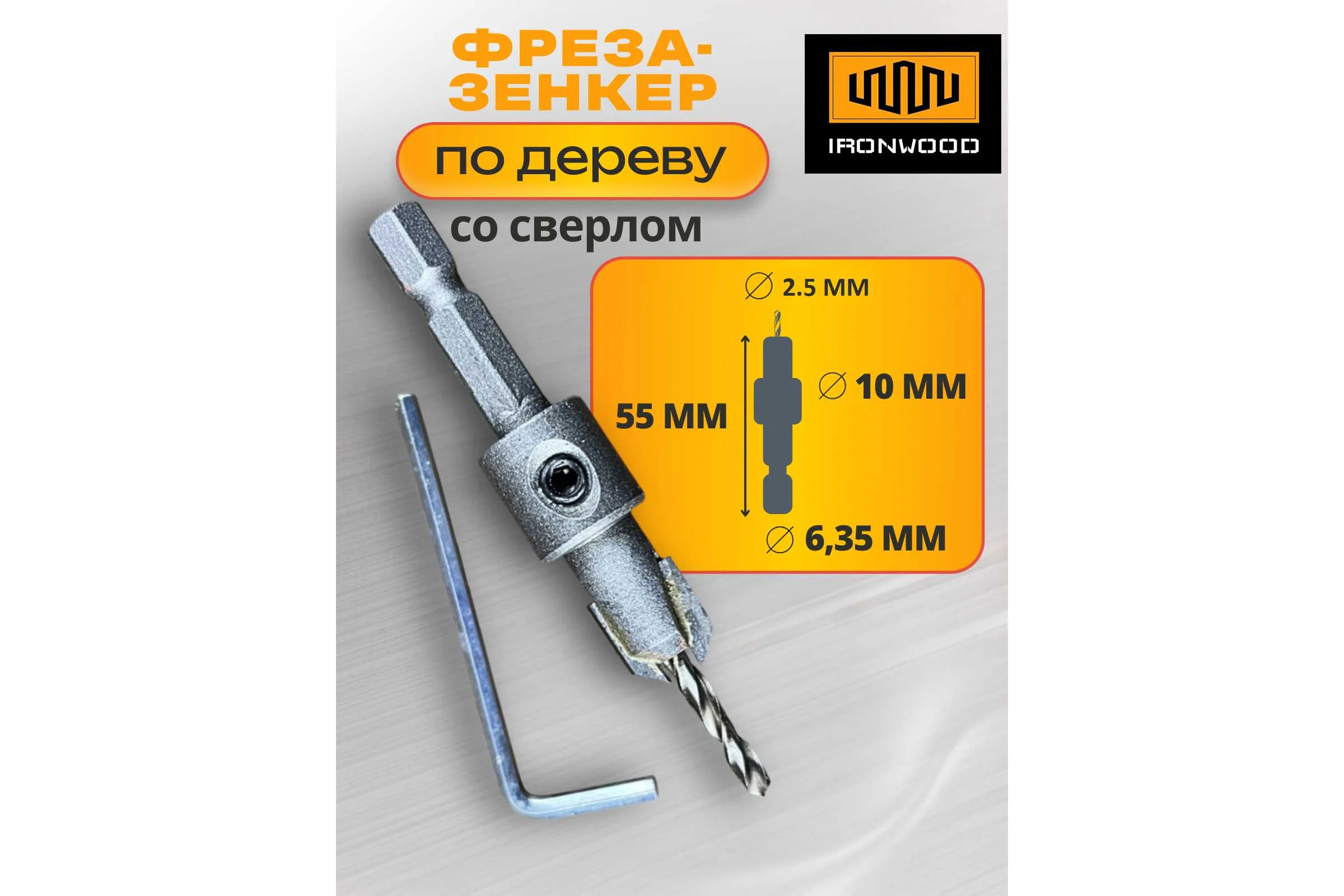 Фреза-зенкер по дереву со сверлом Ironwood 6.35x2.5x10 мм и 6.35x3х10 мм, комплект из 2 штук E56967