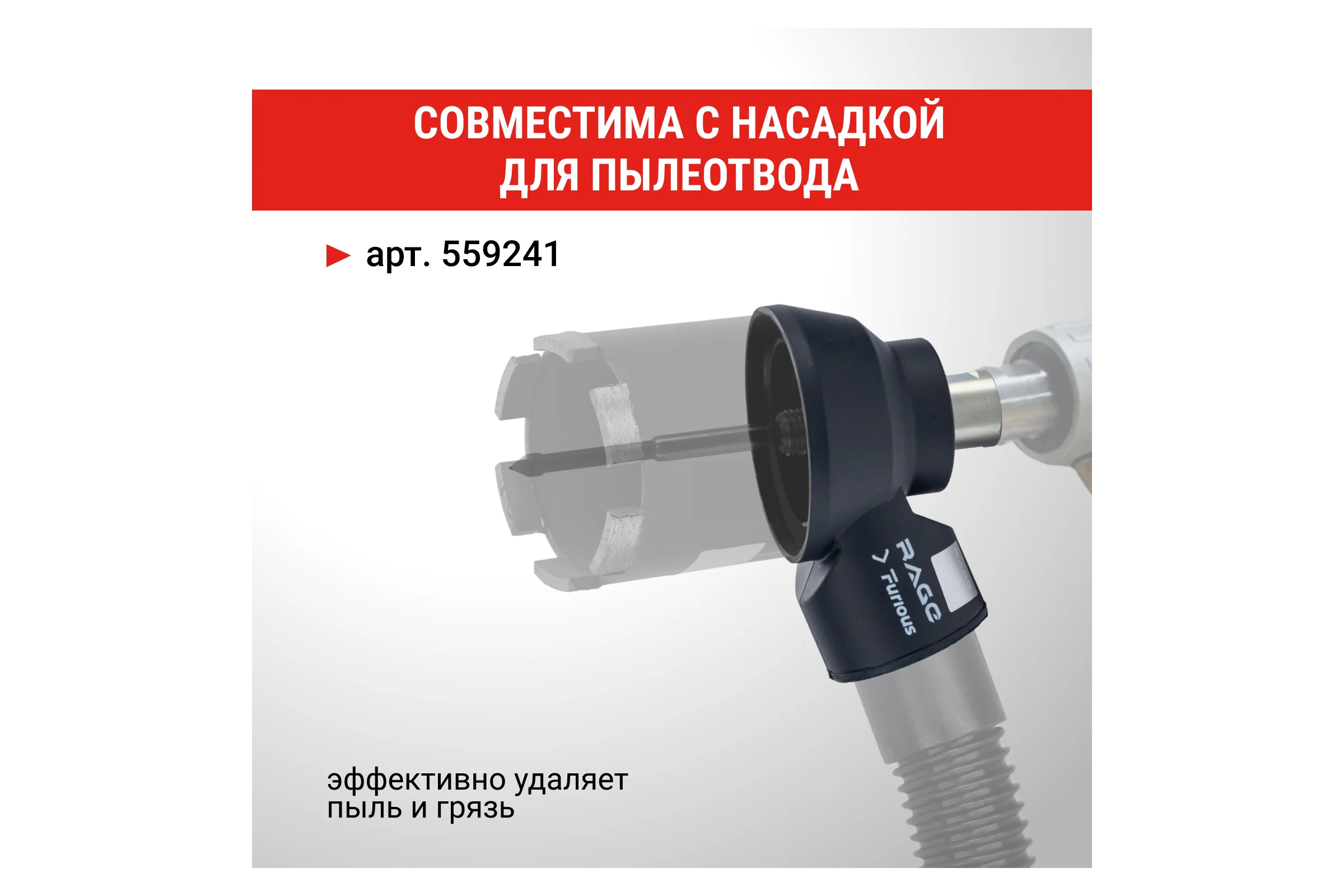 Коронка алмазная VIRA по бетону для подрозетников с верхним пылеотводом 68 мм 559238
