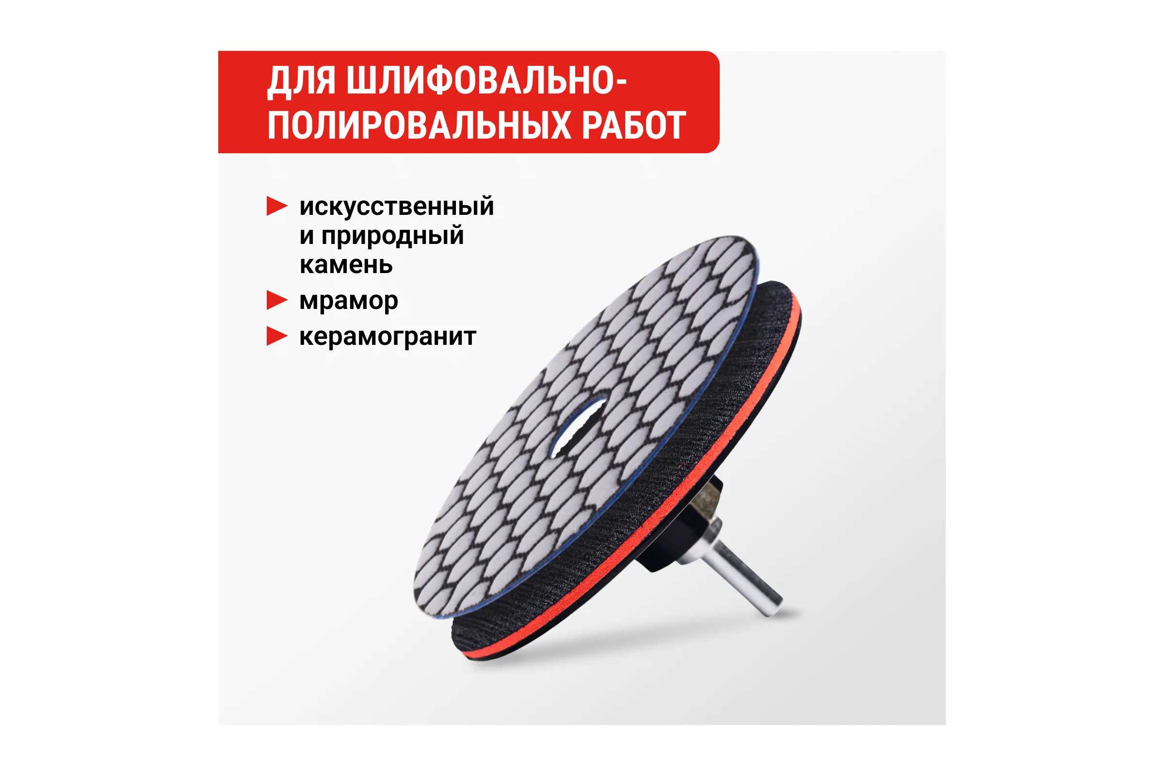 Алмазный гибкий шлифовальный круг VIRA Р50 100 мм сухое шлифование 558122