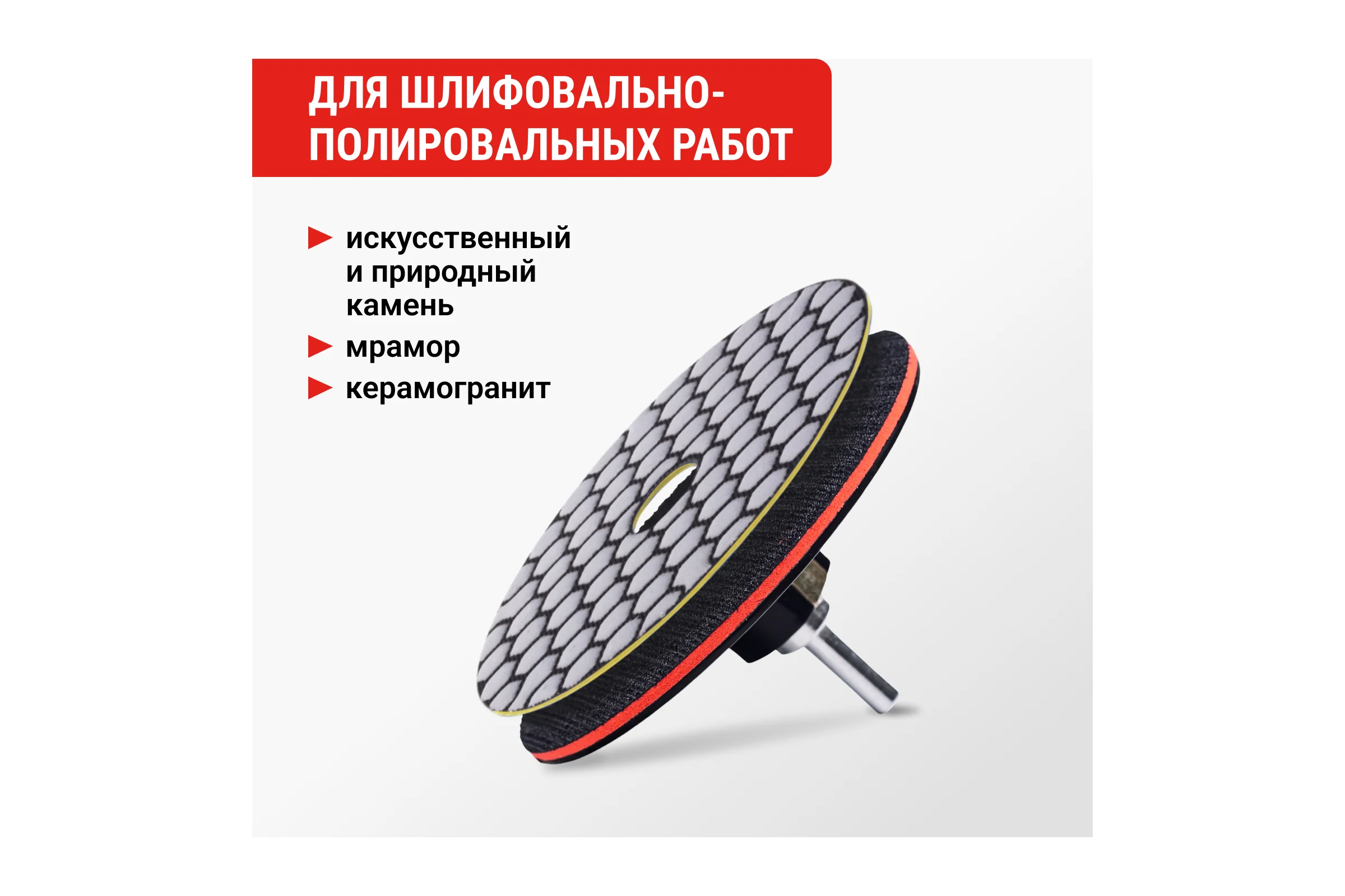 Алмазный гибкий шлифовальный круг VIRA Р100 100 мм сухое шлифование 558123