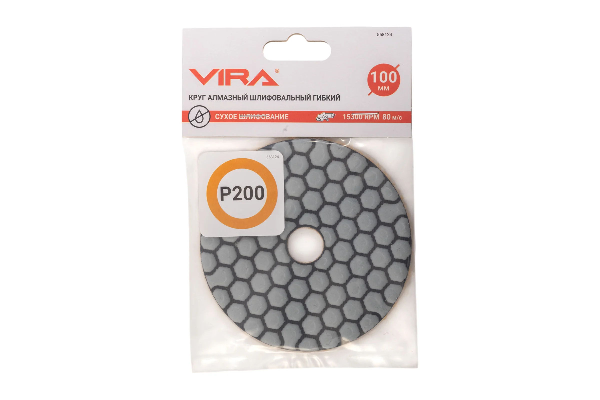 Алмазный гибкий шлифовальный круг VIRA Р200 100 мм сухое шлифование 558124