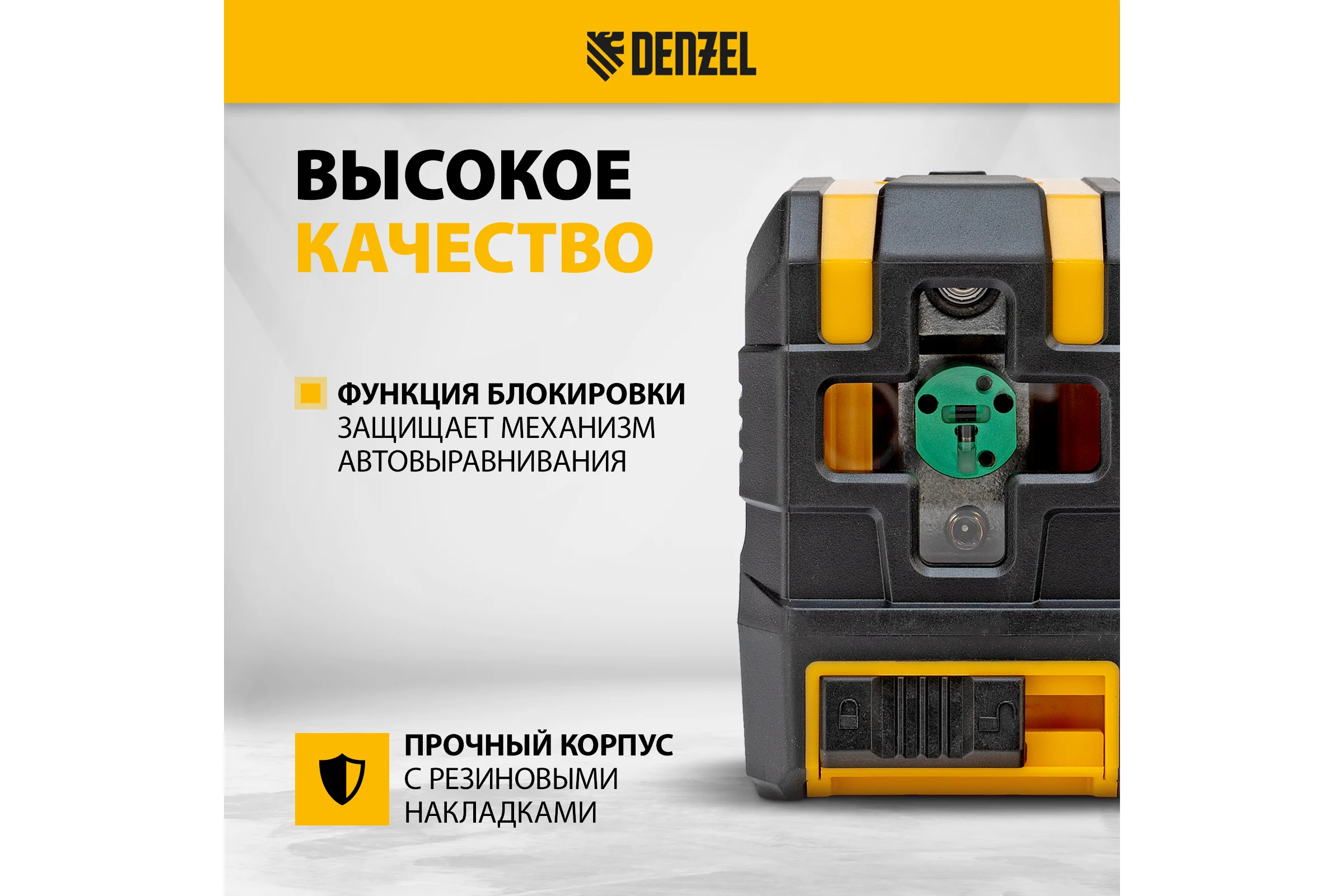 Лазерный уровень DENZEL LX 03 Green 35058