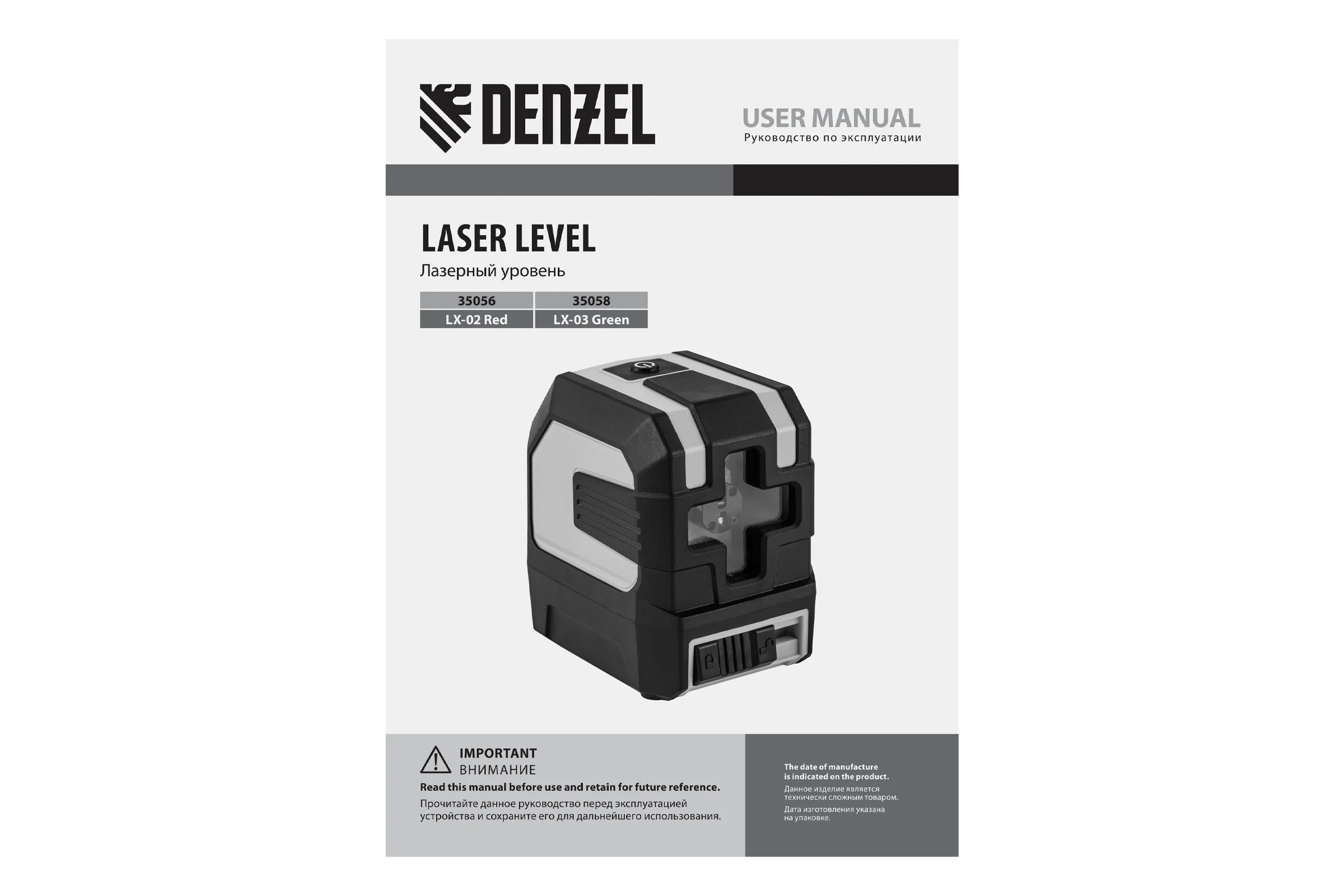 Лазерный уровень DENZEL LX 03 Green 35058