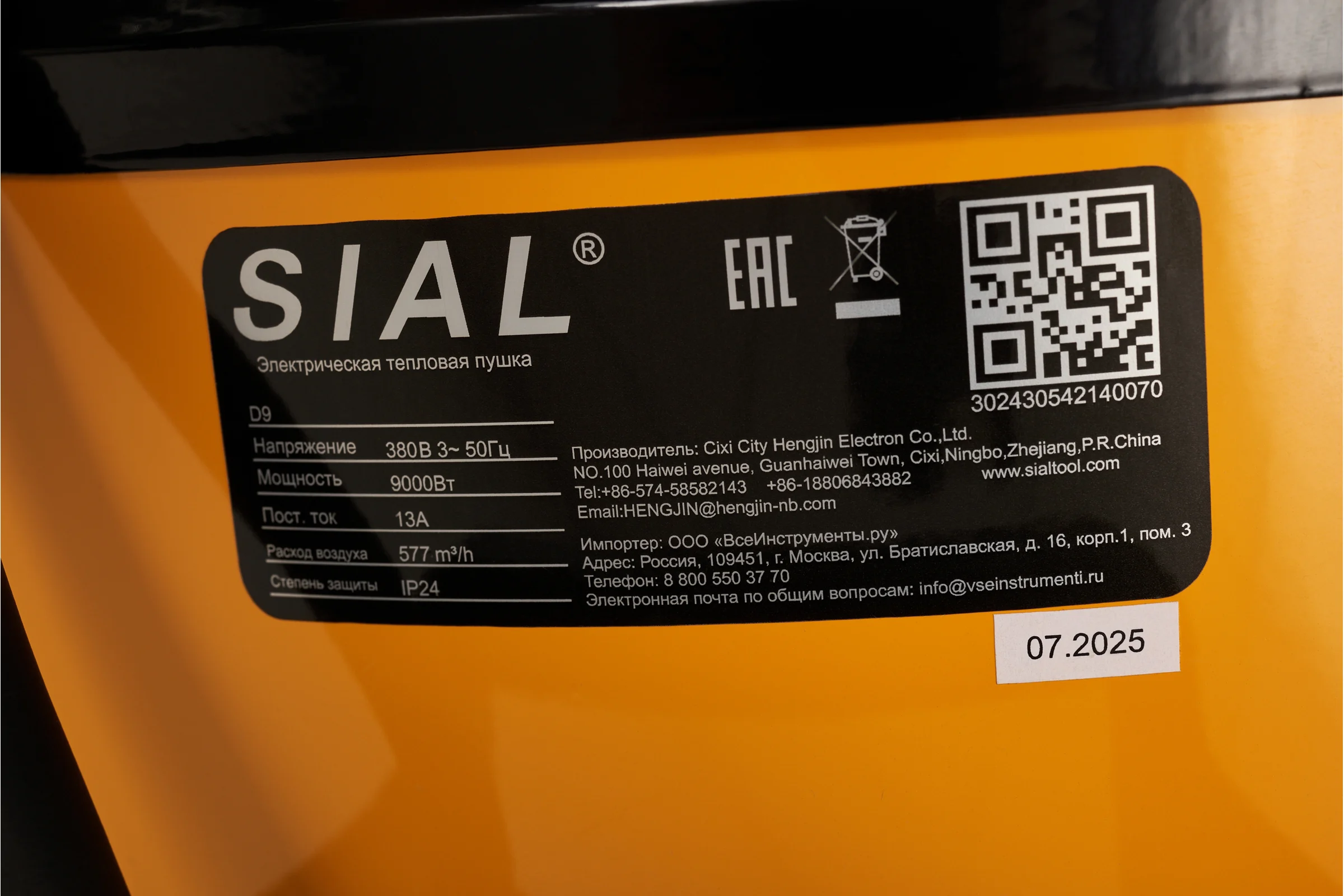 Электрическая тепловая пушка 9 кВт SIAL D9
