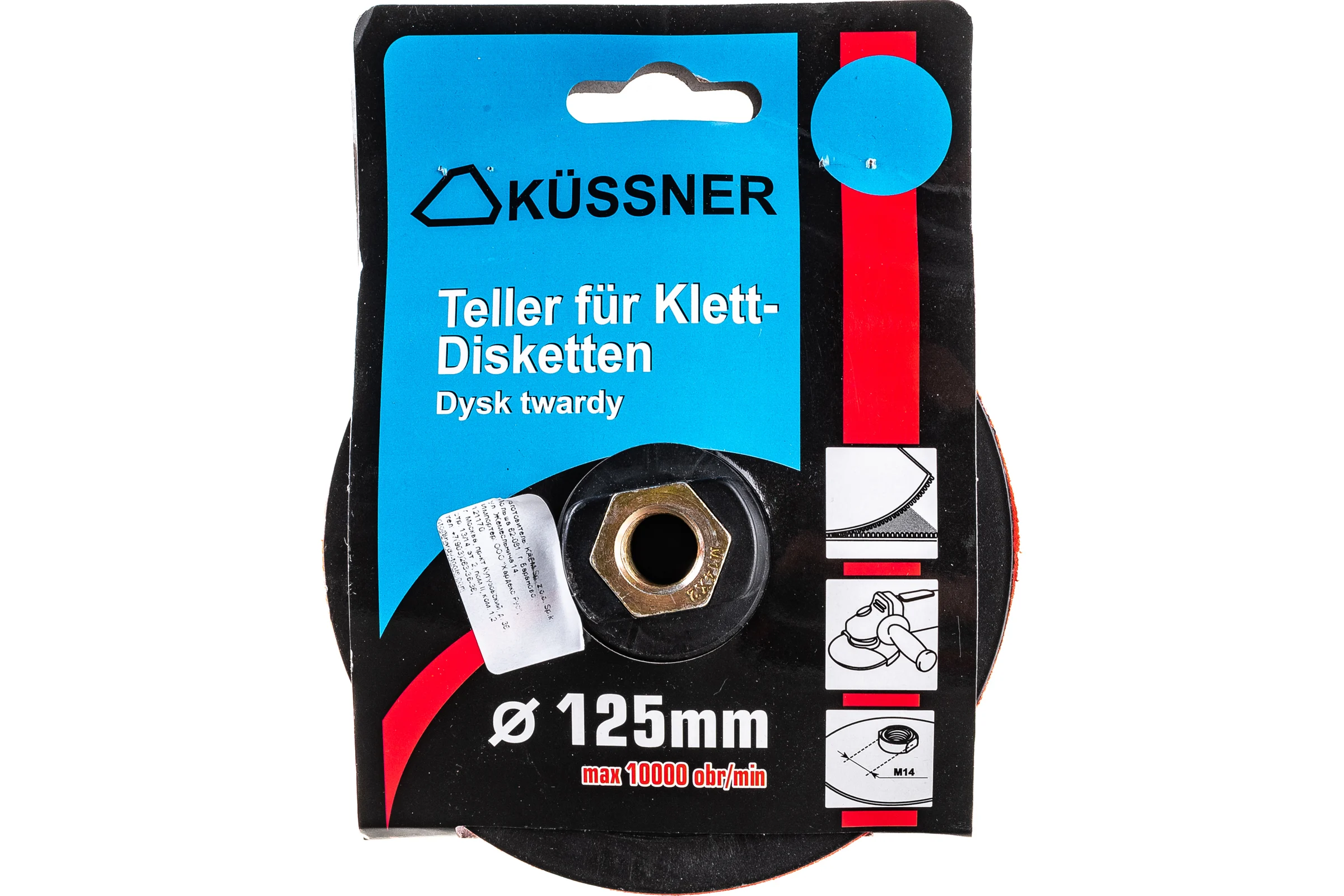Диск жесткий 125 мм, М14 KUSSNER 1006-590125