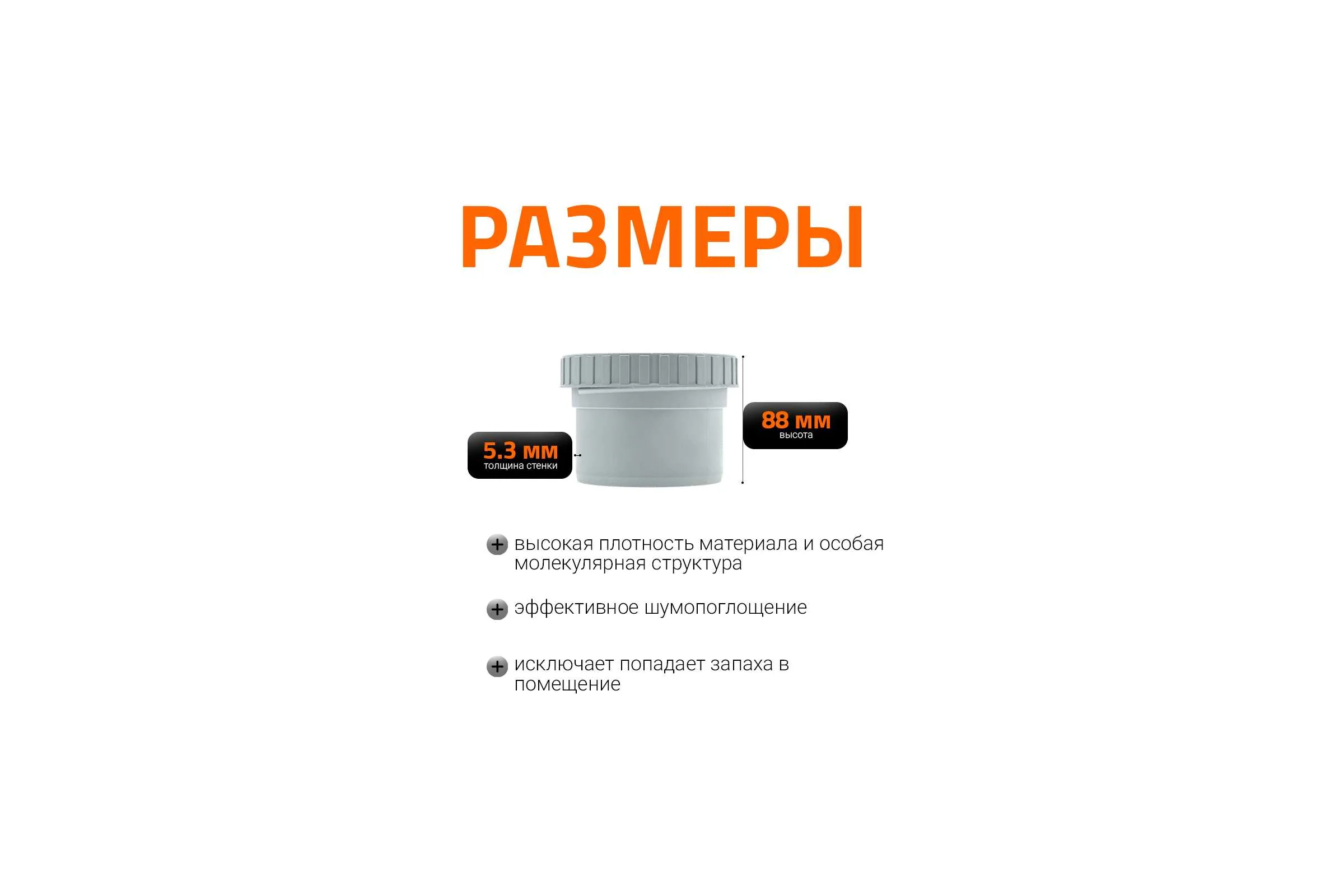 Ревизионная заглушка бесшумной канализации Ostendorf Skolan Safe 110 мм, SKMR 335935