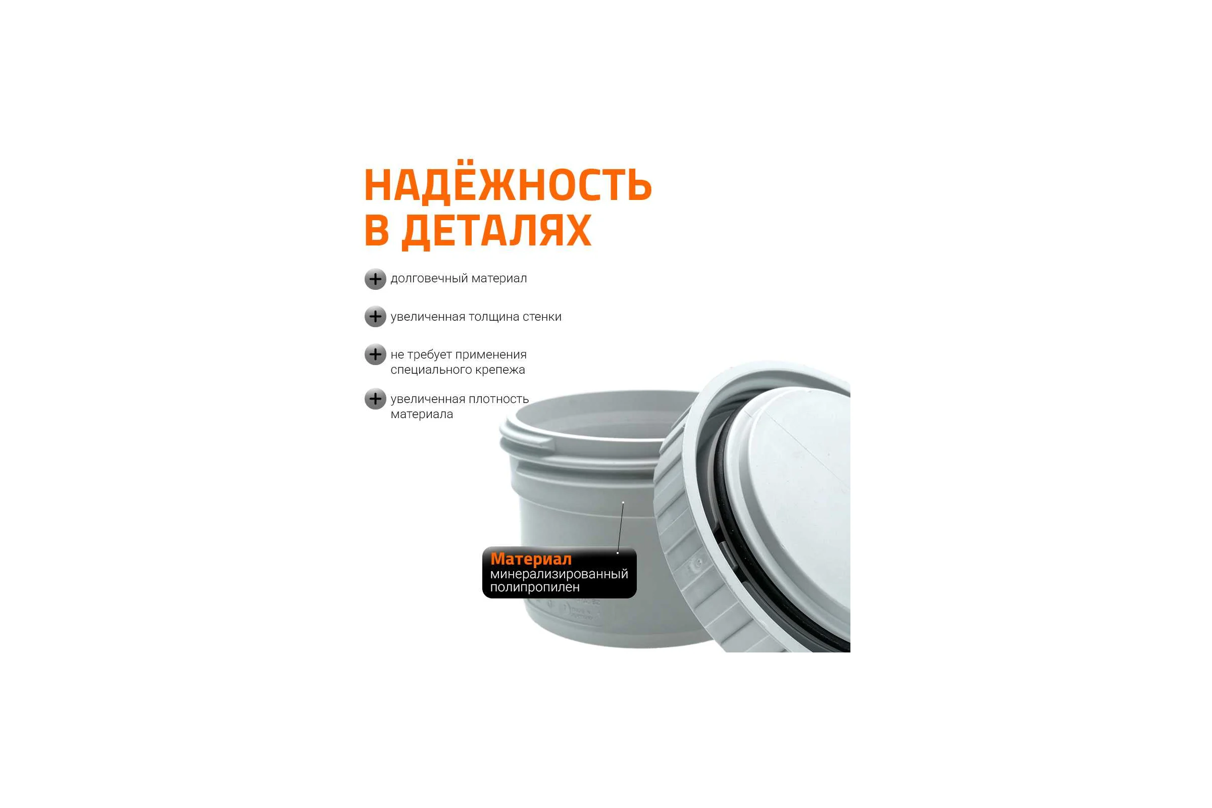Ревизионная заглушка бесшумной канализации Ostendorf Skolan Safe 110 мм, SKMR 335935