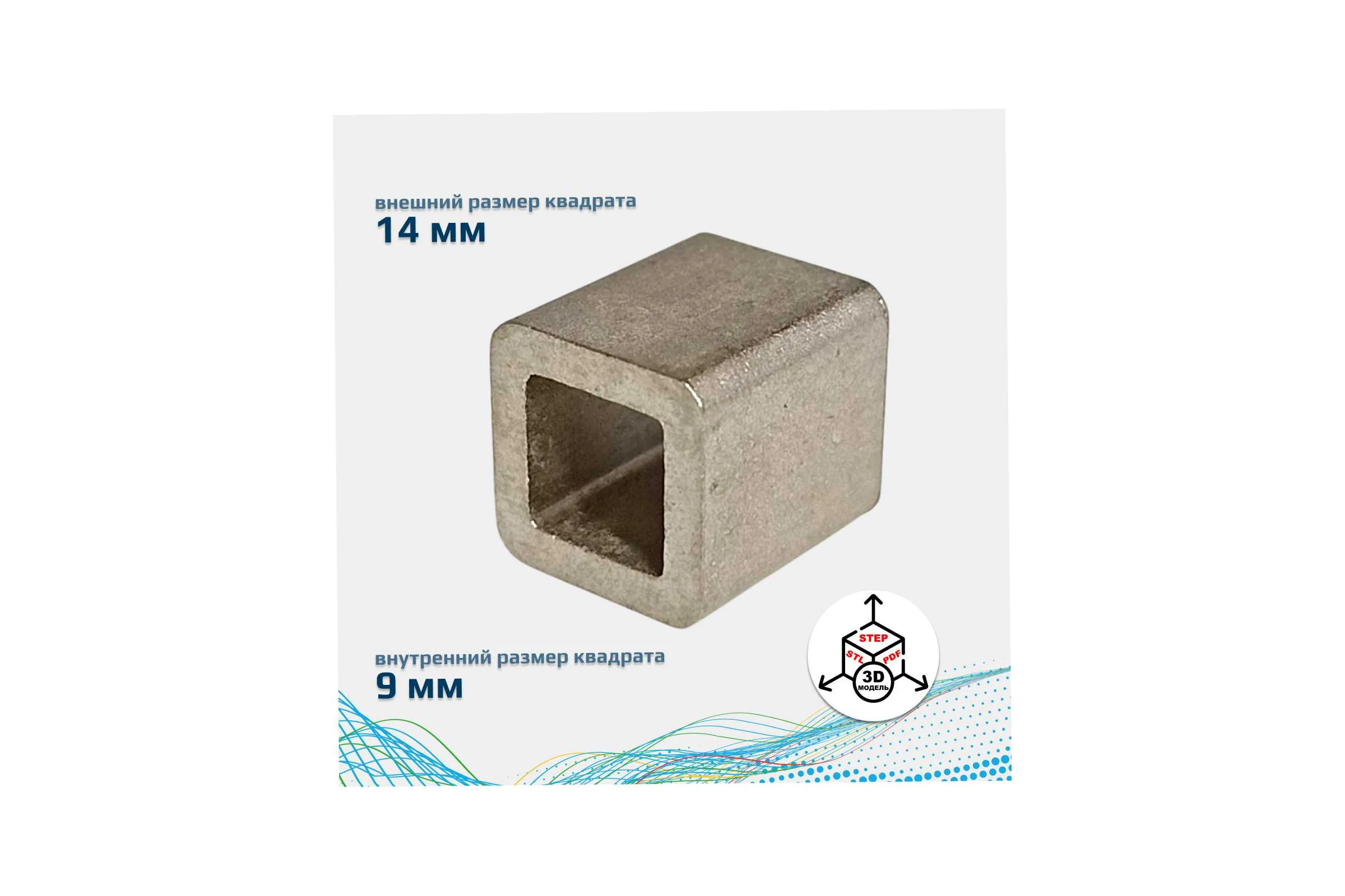 Адаптер Архимед RI 14x9 RI_14x9_Arh_Adapter