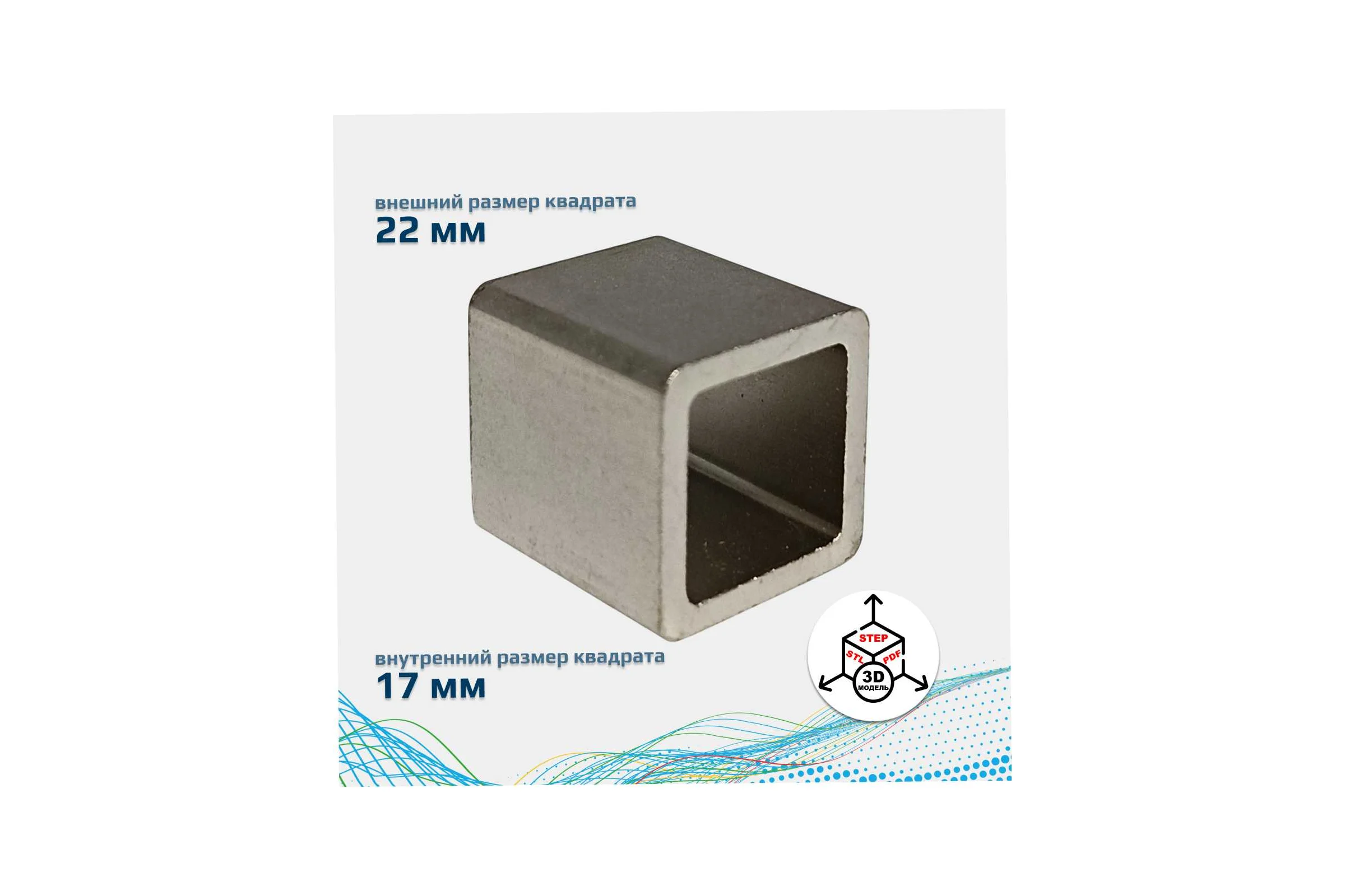 Адаптер Архимед RI 22x17 RI_22x17_Arh_Adapter