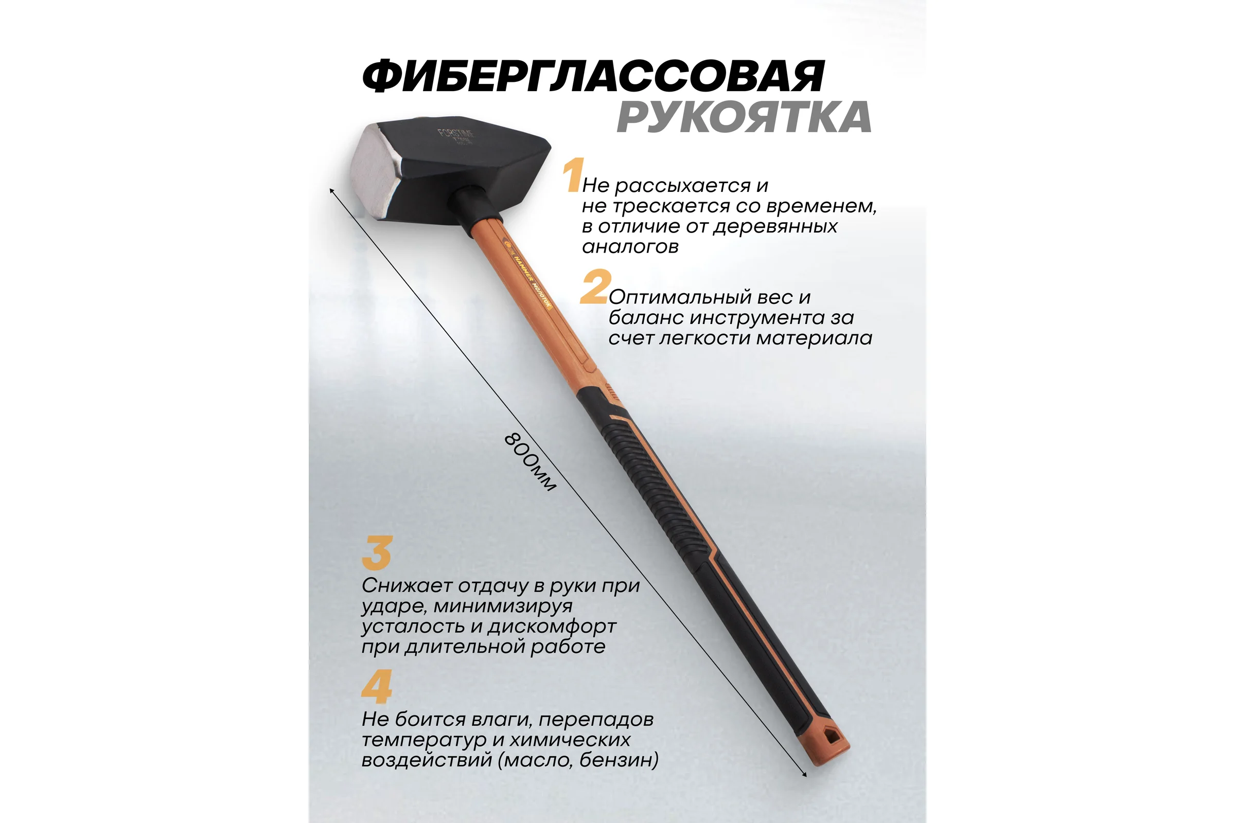 Молоток FORSTIME 10000гр FT-T7681(65309)