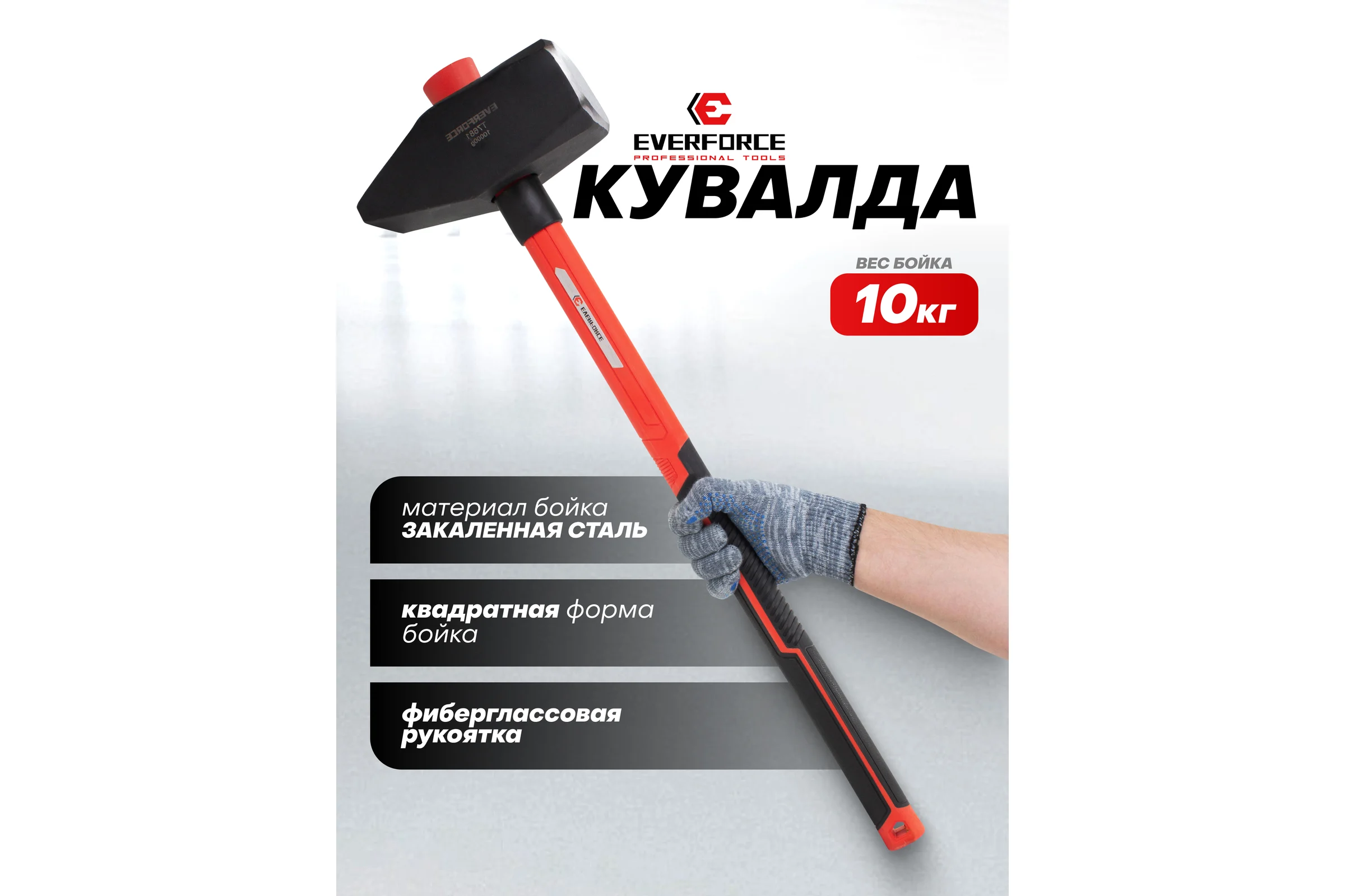 Молоток EVERFORCE 10000гр EF-T7681(65278)
