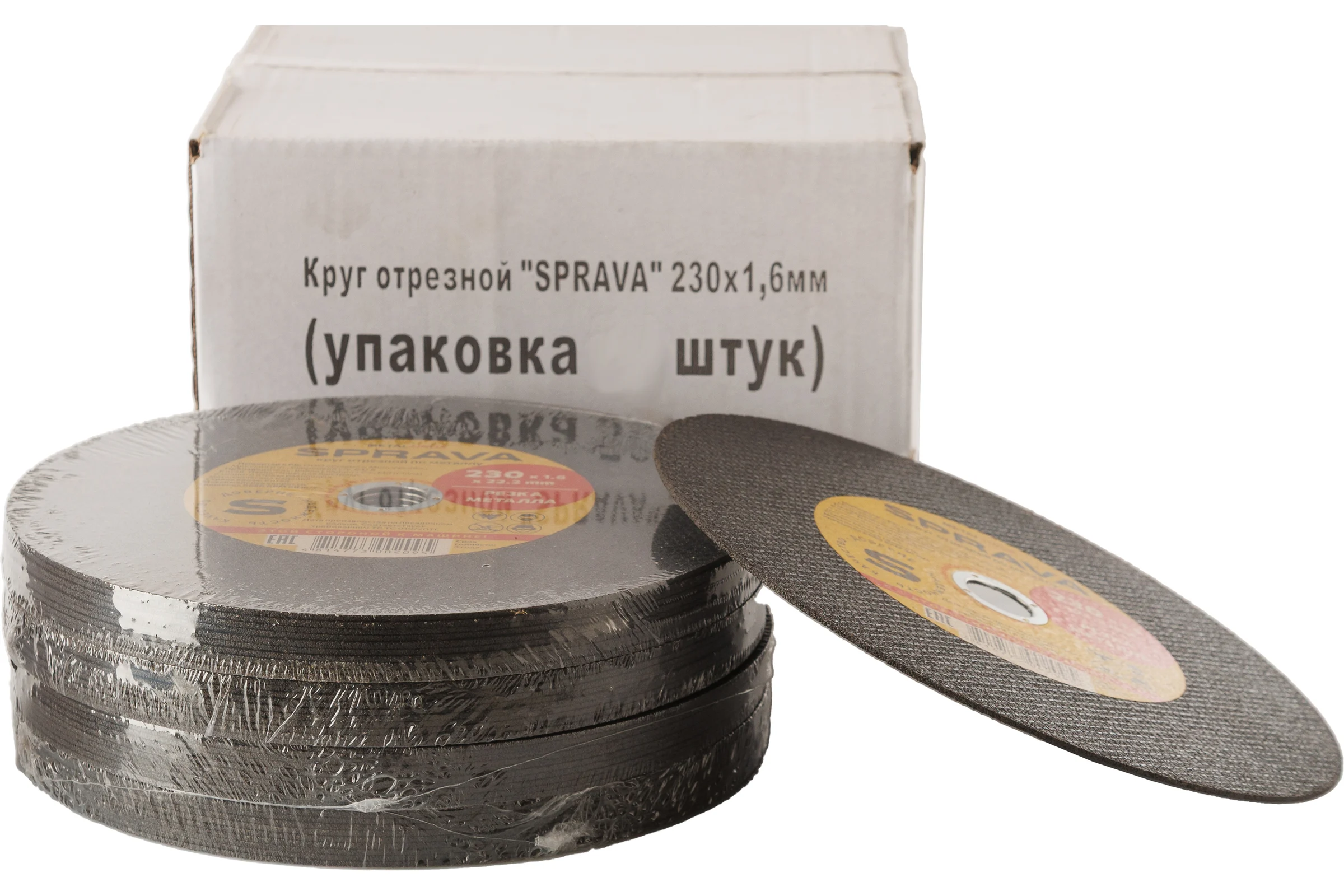 Круг отрезной по металлу SPRAVA 230x1.6x22.2мм ( 25 штук упаковка ) 4814773002095