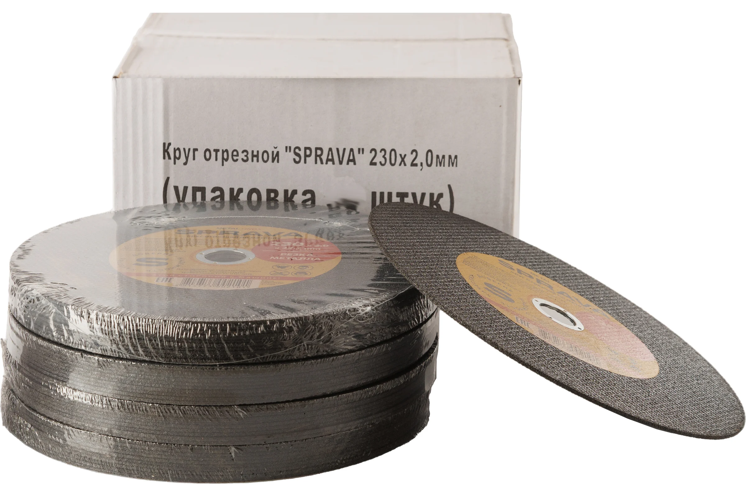 Круг отрезной по металлу SPRAVA 230x2.0x22.2мм ( 25 штук упаковка ) 4814773002101