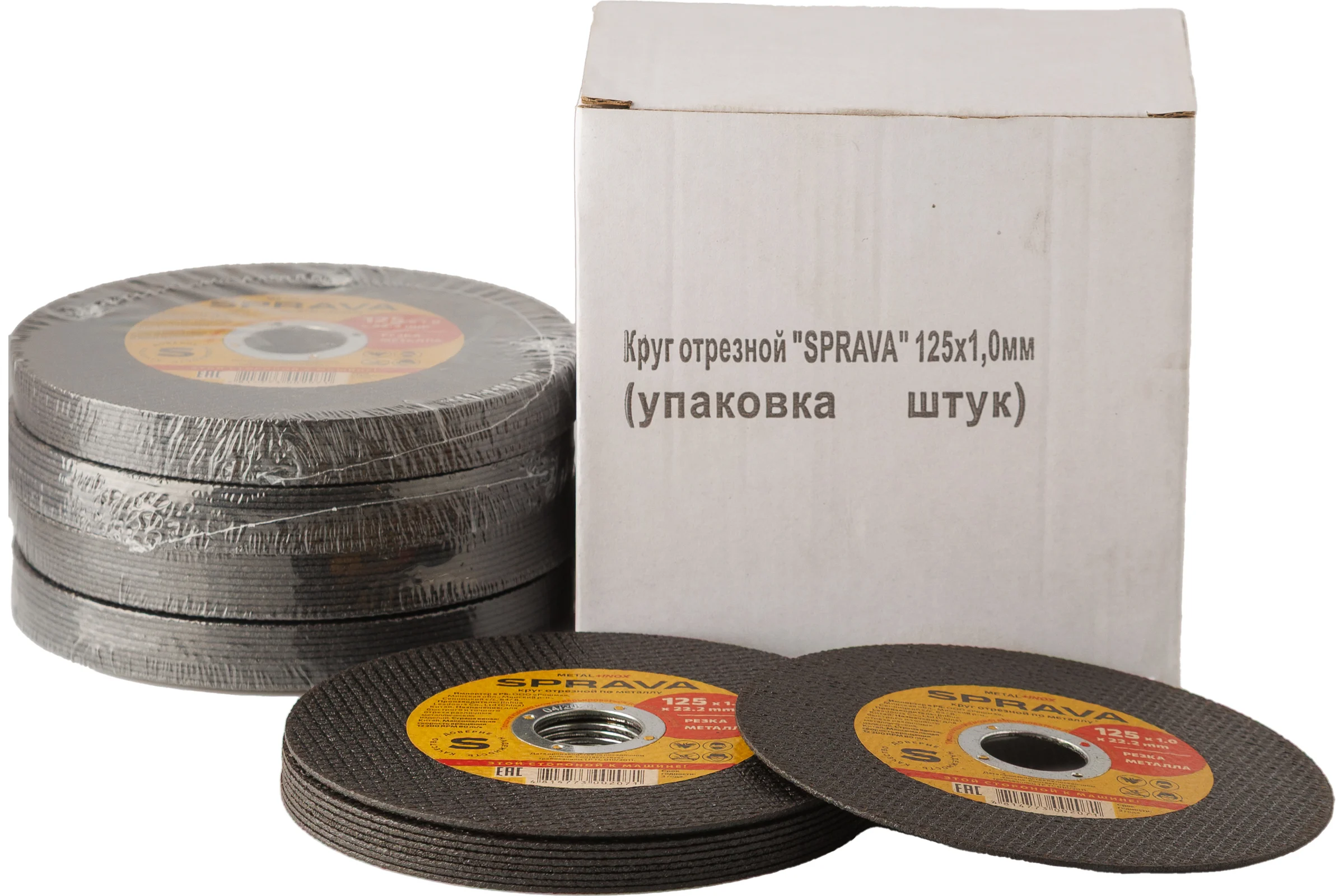 Круг отрезной по металлу SPRAVA 125x1.0x22.2мм ( 50 штук упаковка ) 4814773002071