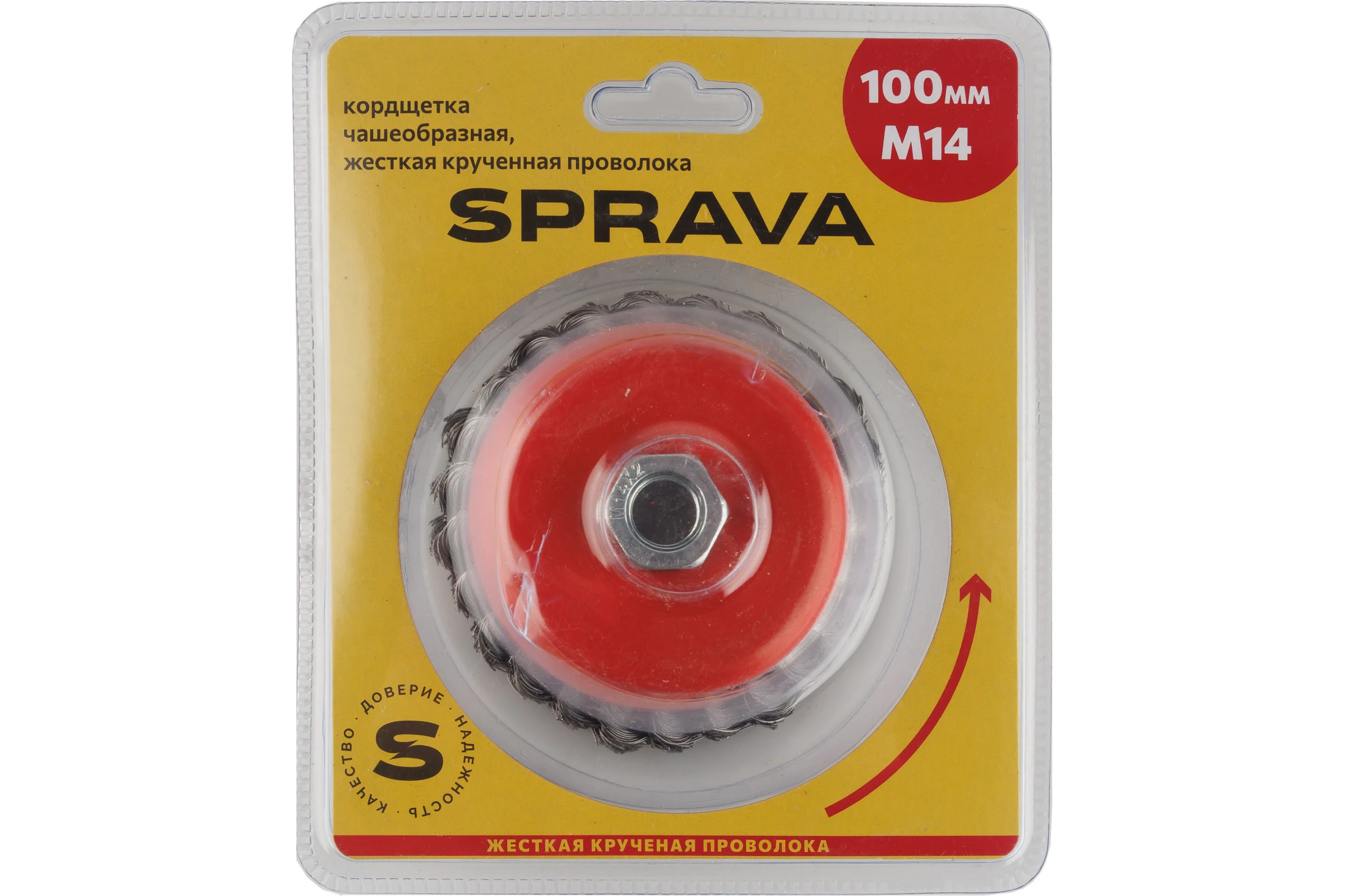 Кордщетка чашеобразная жесткая крученая SPRAVA М14 100мм ( 2 штуки ) 4814773001296