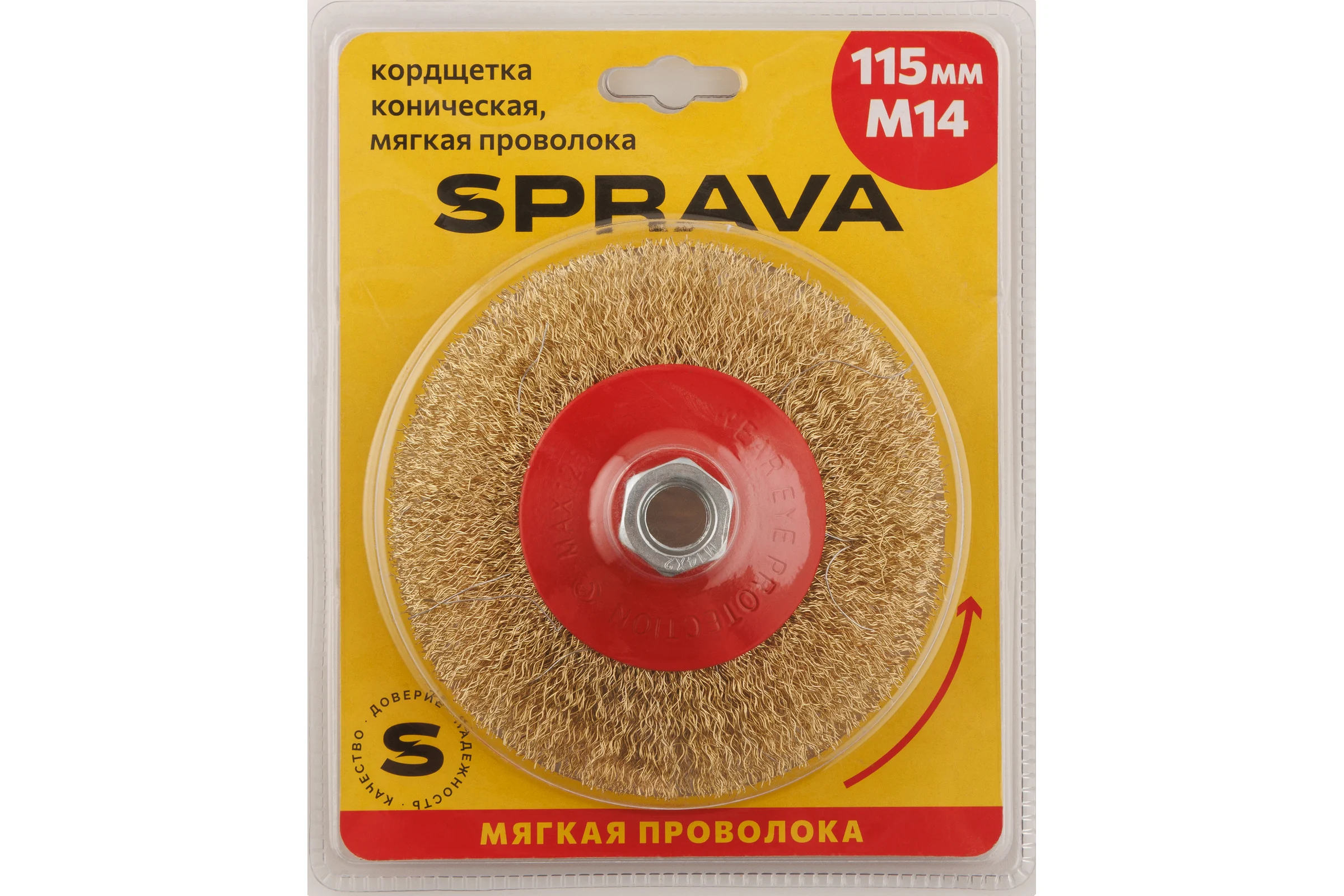 Кордщетка коническая мягкая SPRAVA M14 115мм ( 2 штуки ) 4814773001302