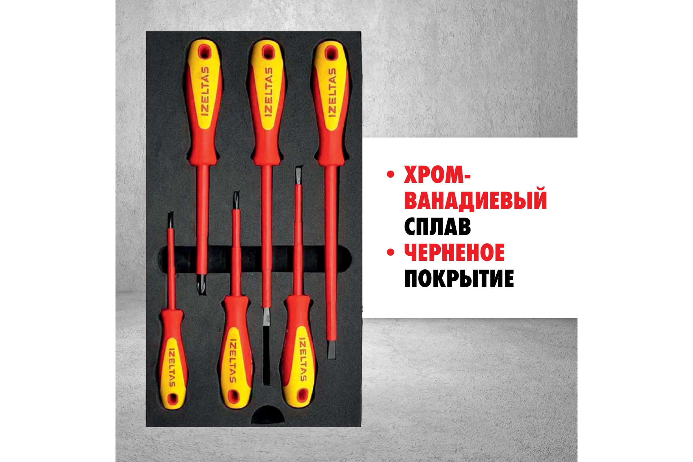 Набор диэлектрических отверток IZELTAS 6 предметов, 4140009106