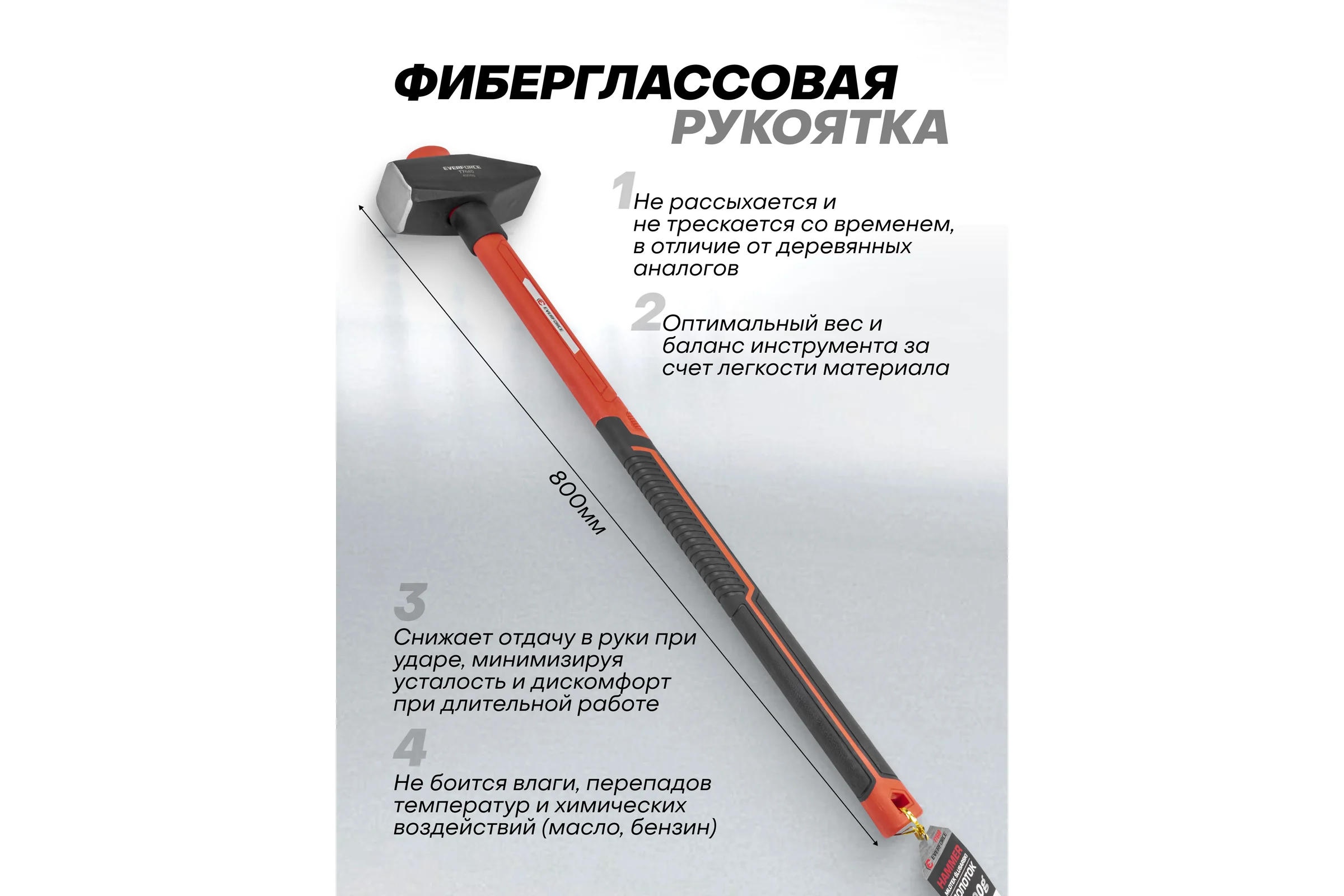 Молоток EVERFORCE 4000гр EF-T7640(65274)