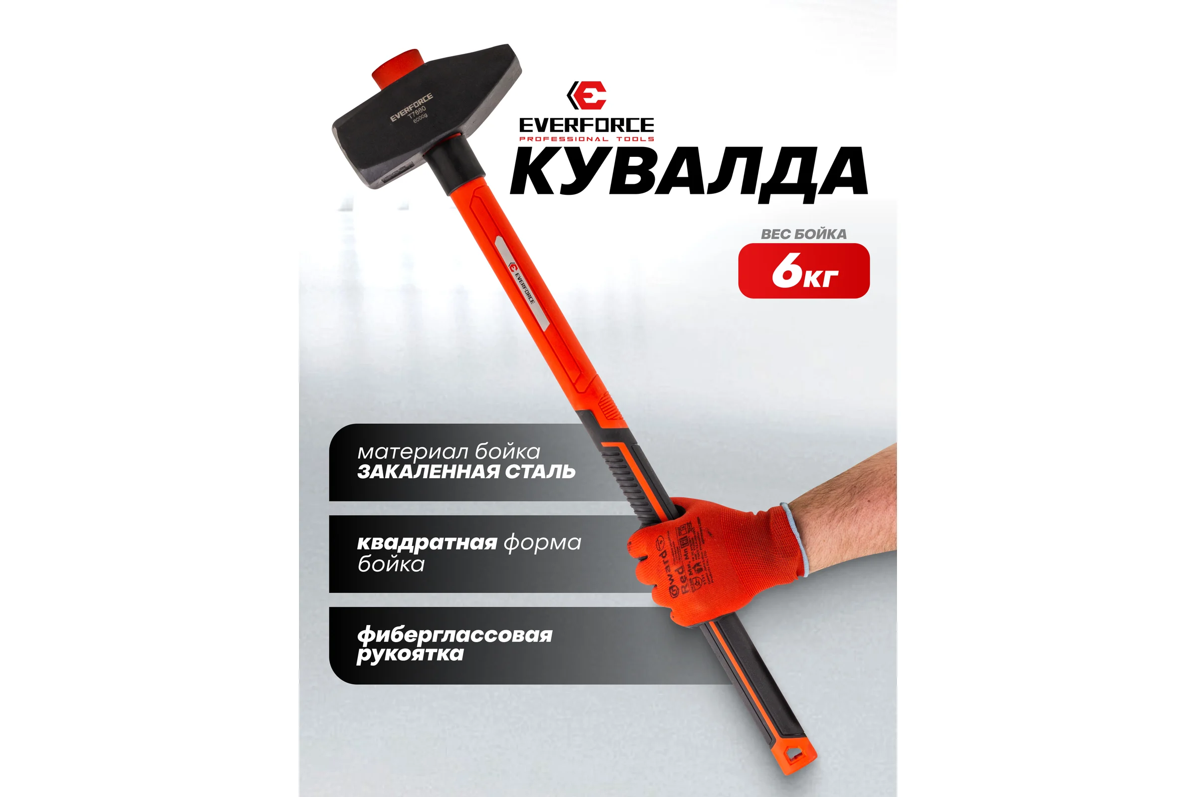 Молоток EVERFORCE 6000гр EF-T7660(65276)