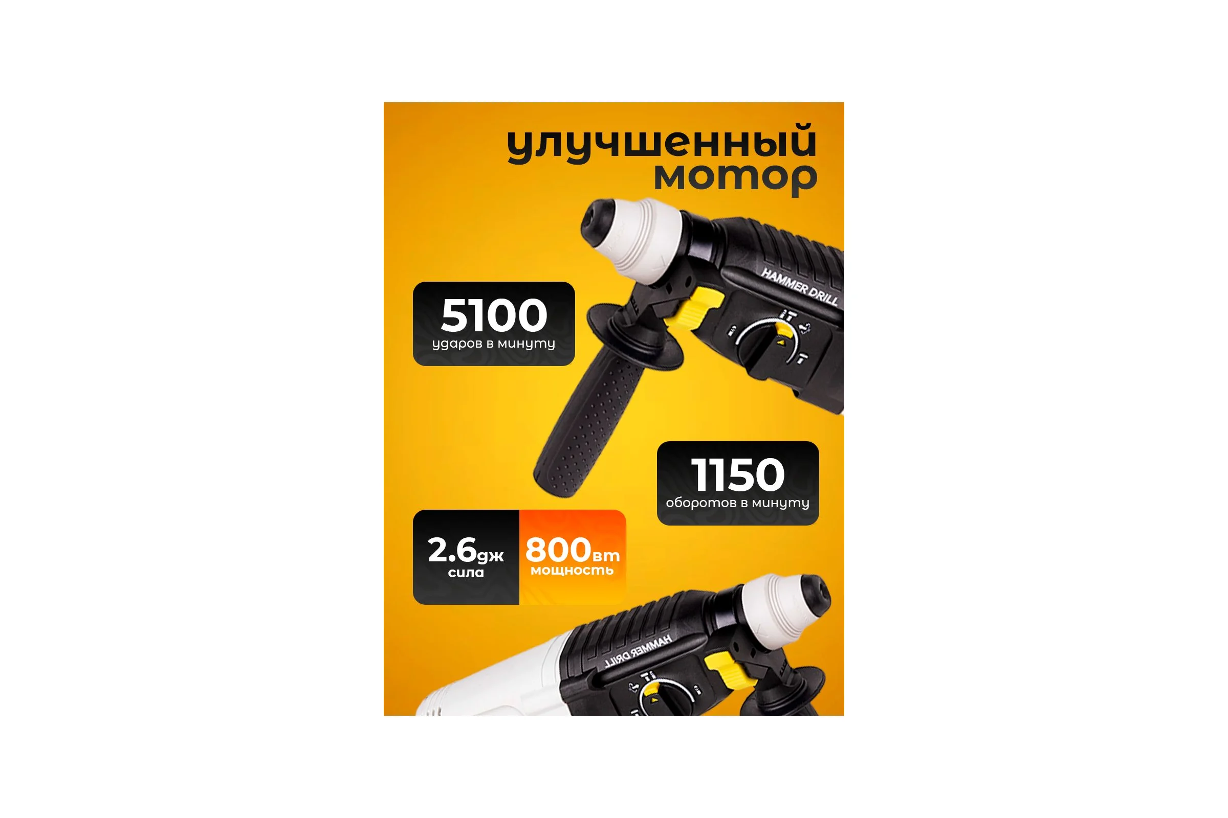 Перфоратор BifAces ARH-800-26