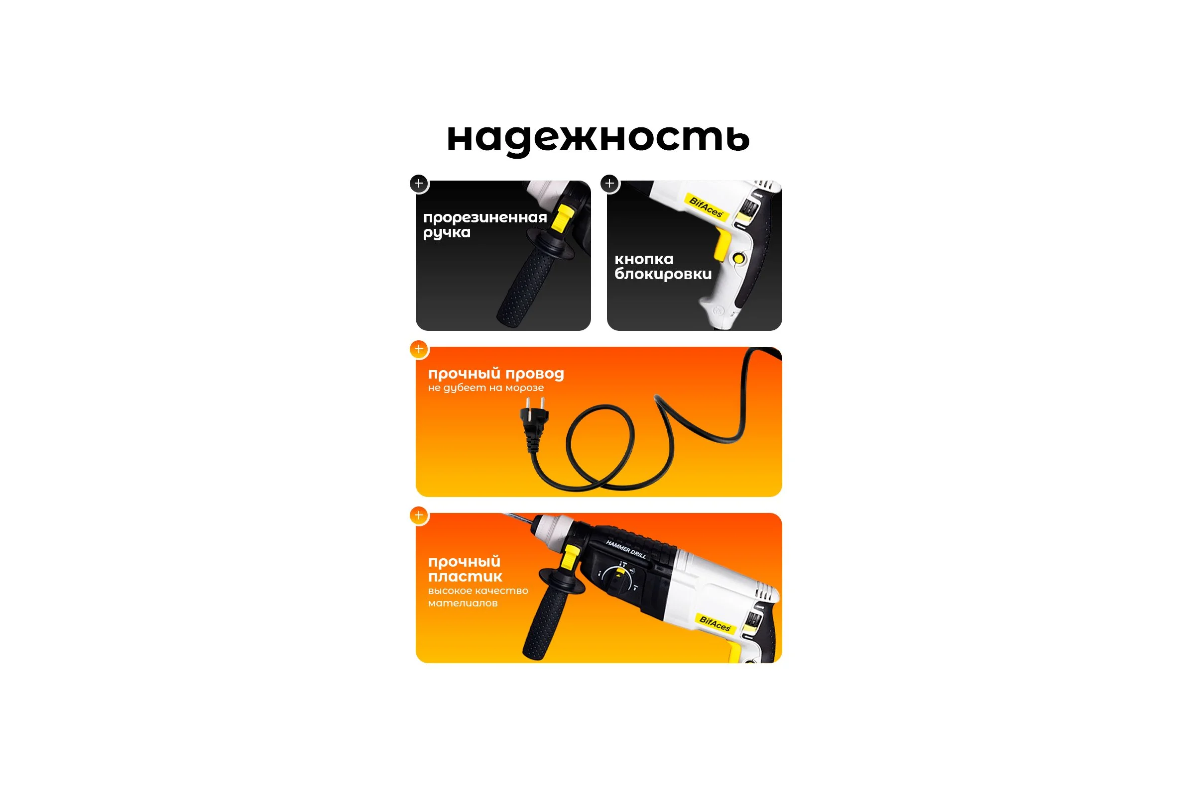 Перфоратор BifAces ARH-800-26