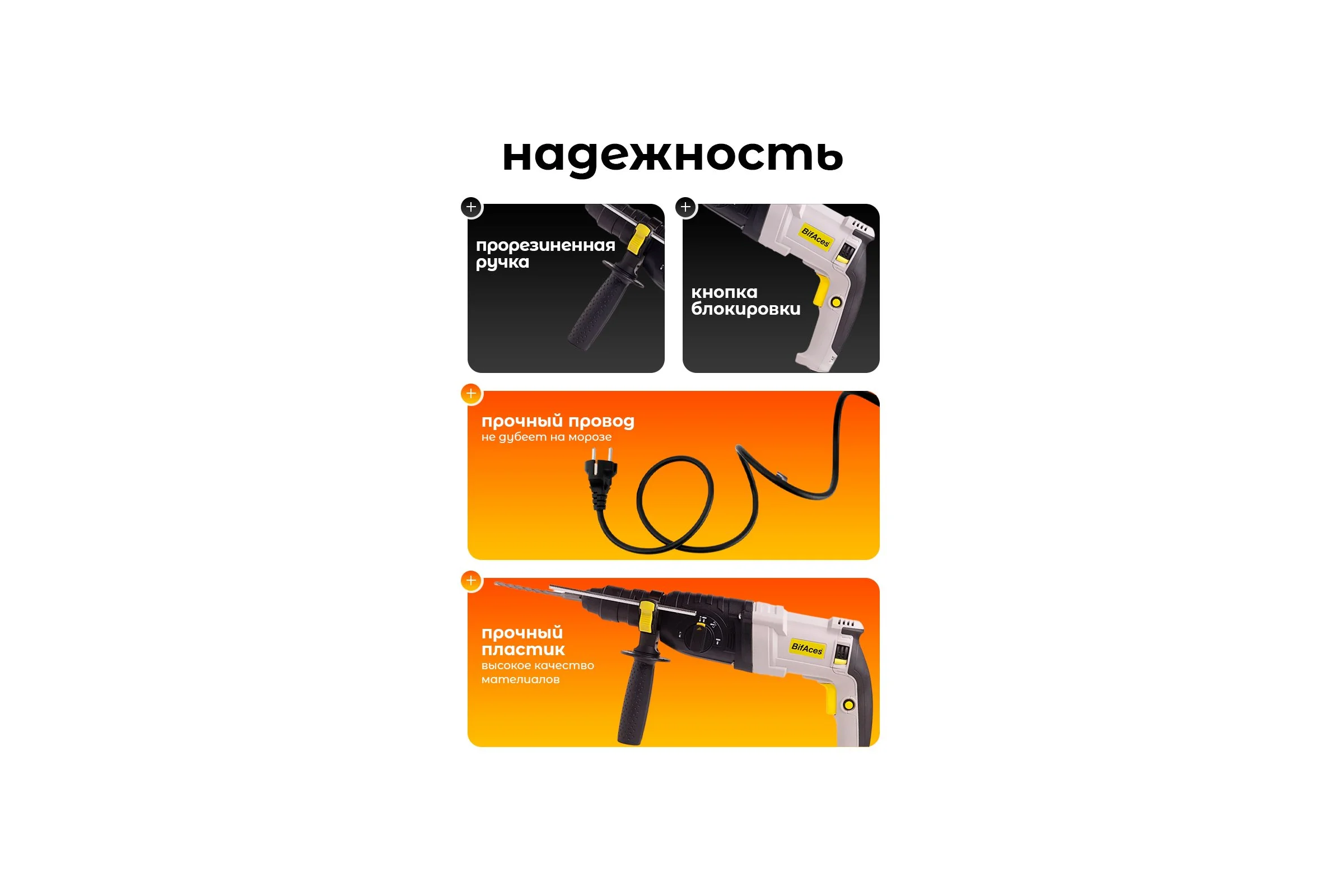Перфоратор BifAces ARH-850-26D