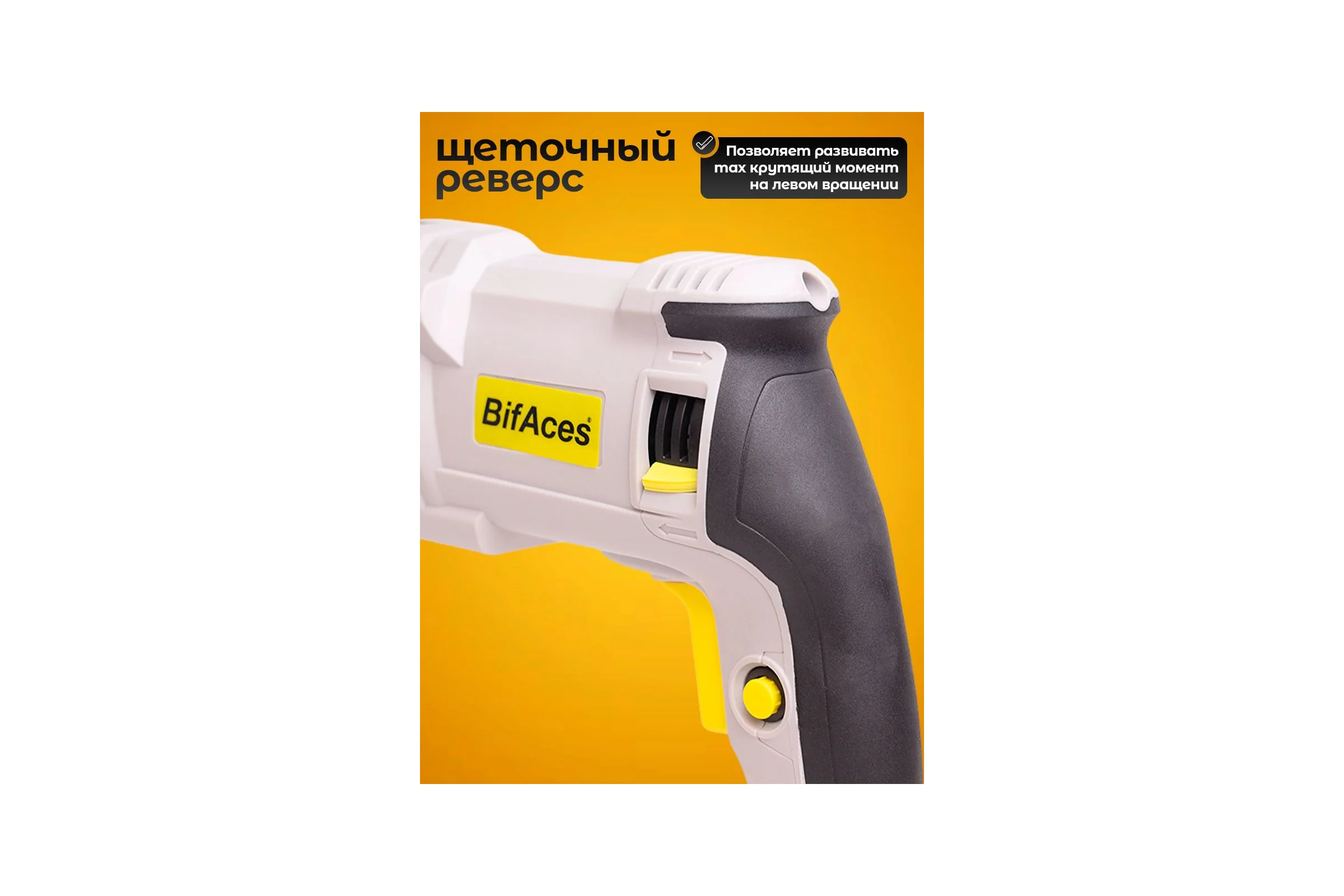 Перфоратор BifAces ARH-850-26D